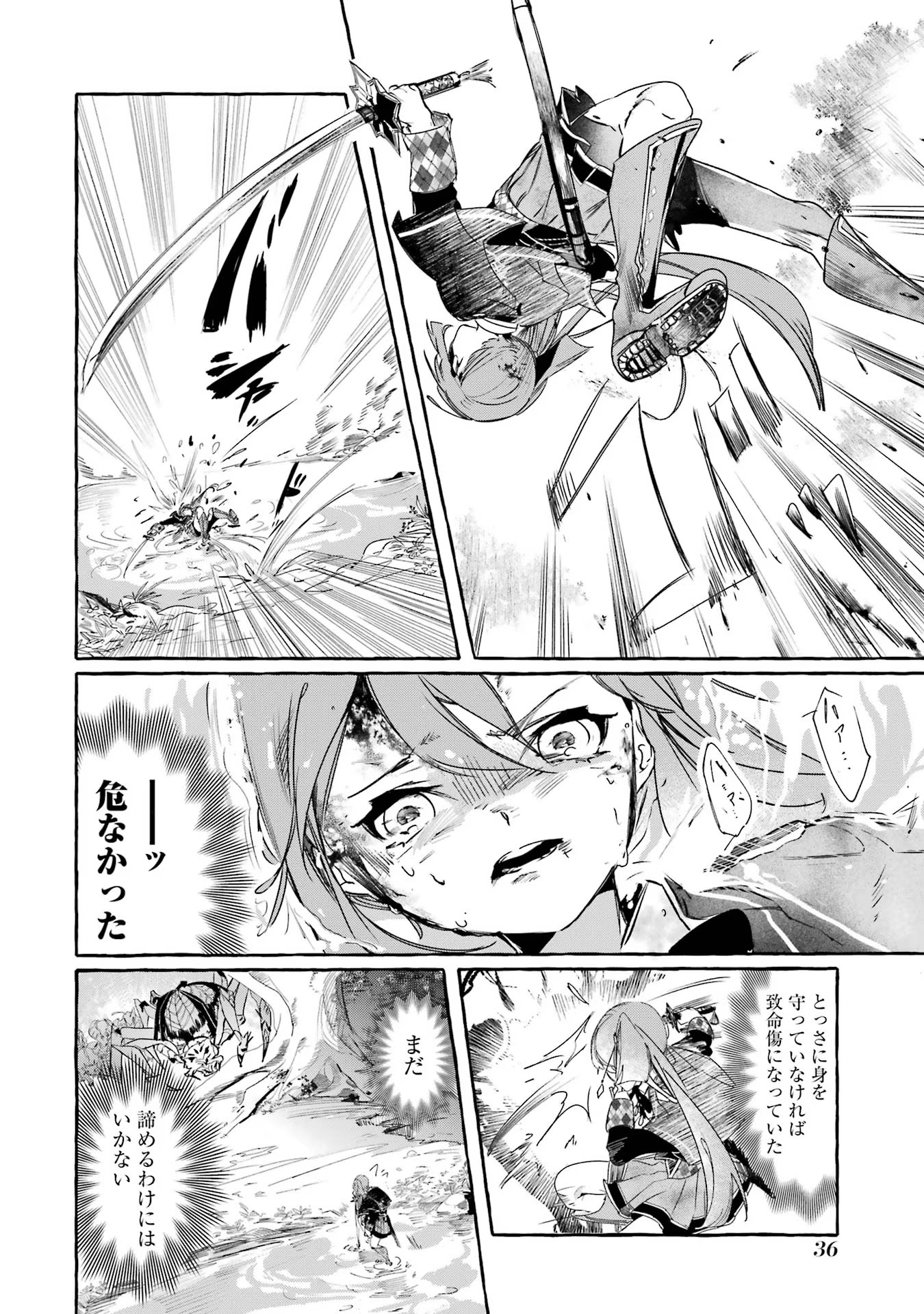 Saikyou Mahoushi no Inton Keikaku - The Alternative - Chapter 14 - Page 34