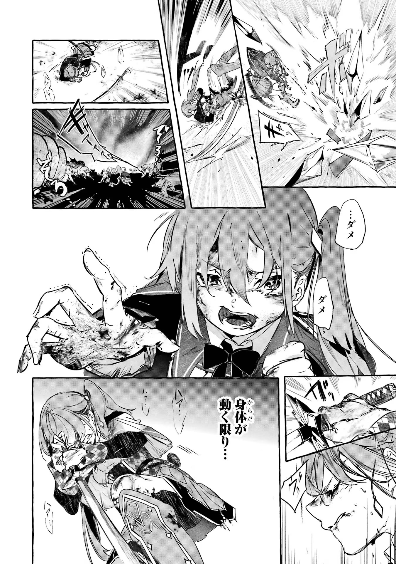 Saikyou Mahoushi no Inton Keikaku - The Alternative - Chapter 14 - Page 36