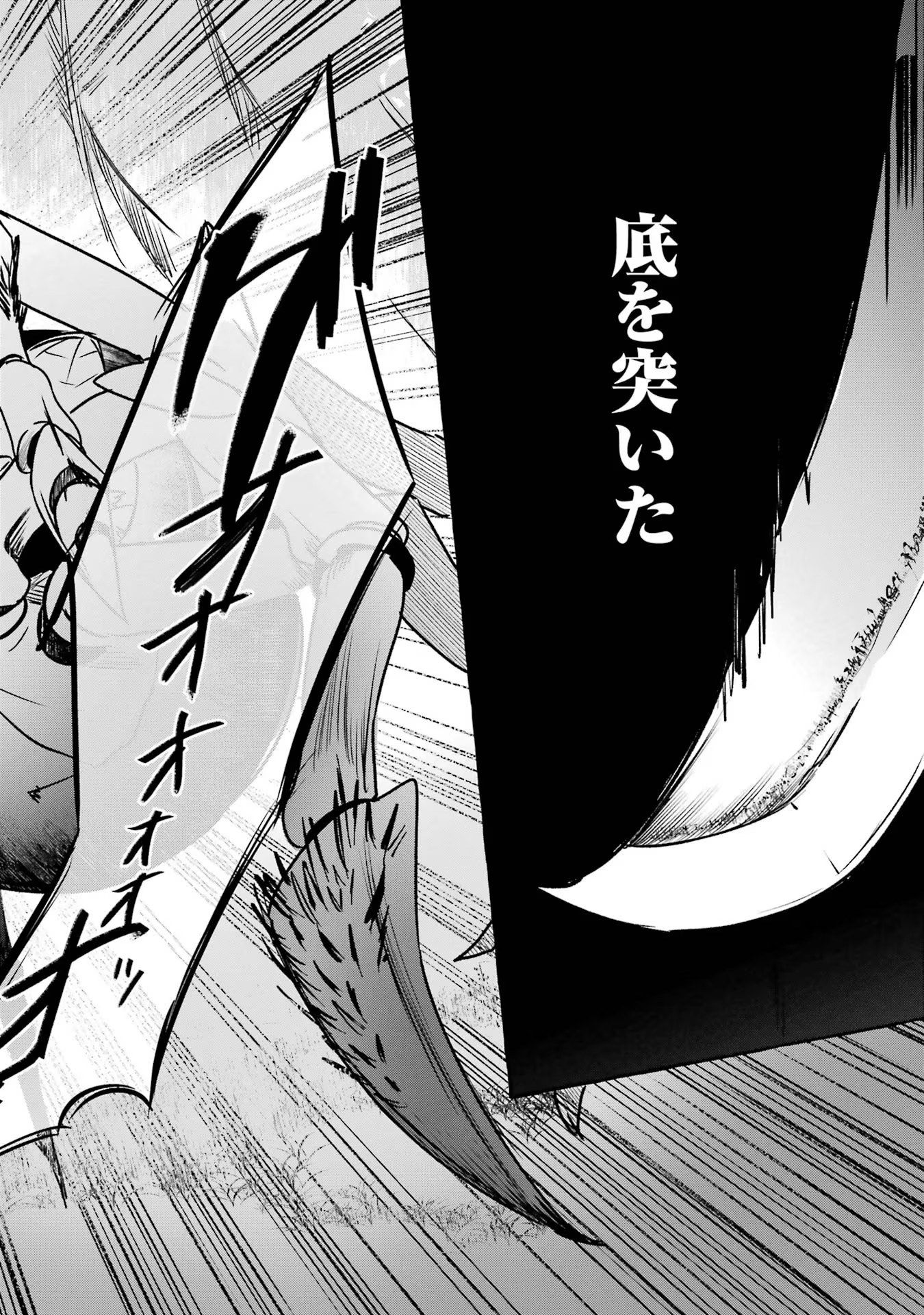 Saikyou Mahoushi no Inton Keikaku - The Alternative - Chapter 14 - Page 38