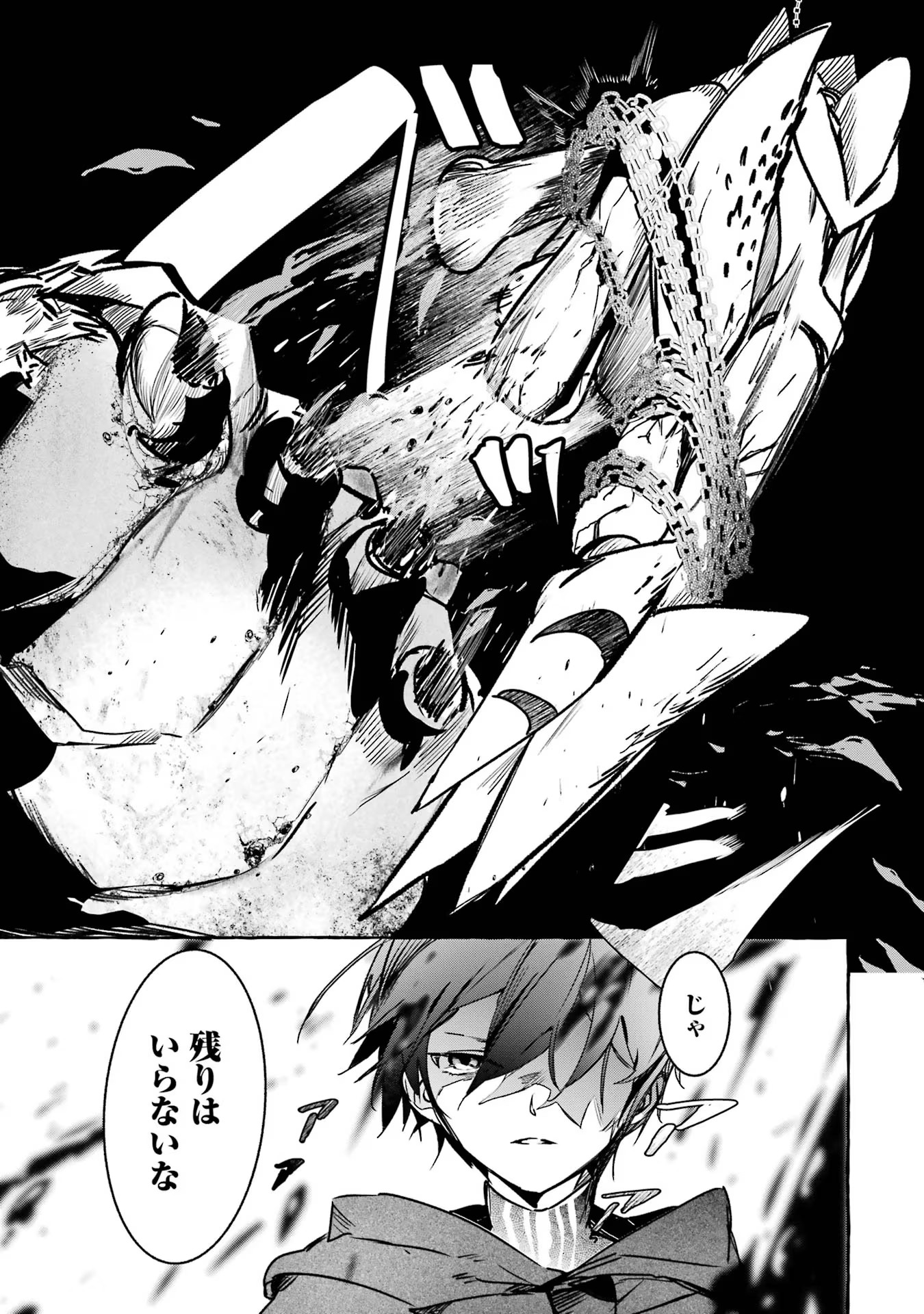 Saikyou Mahoushi no Inton Keikaku - The Alternative - Chapter 15 - Page 17