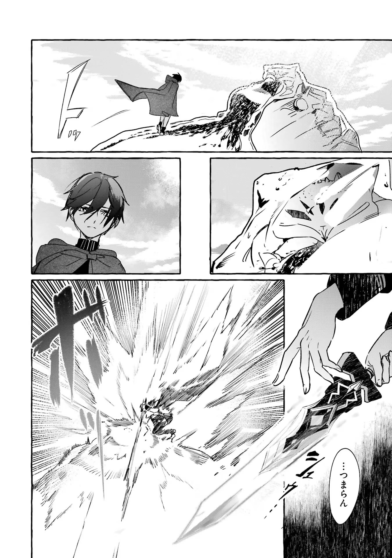 Saikyou Mahoushi no Inton Keikaku - The Alternative - Chapter 15 - Page 26