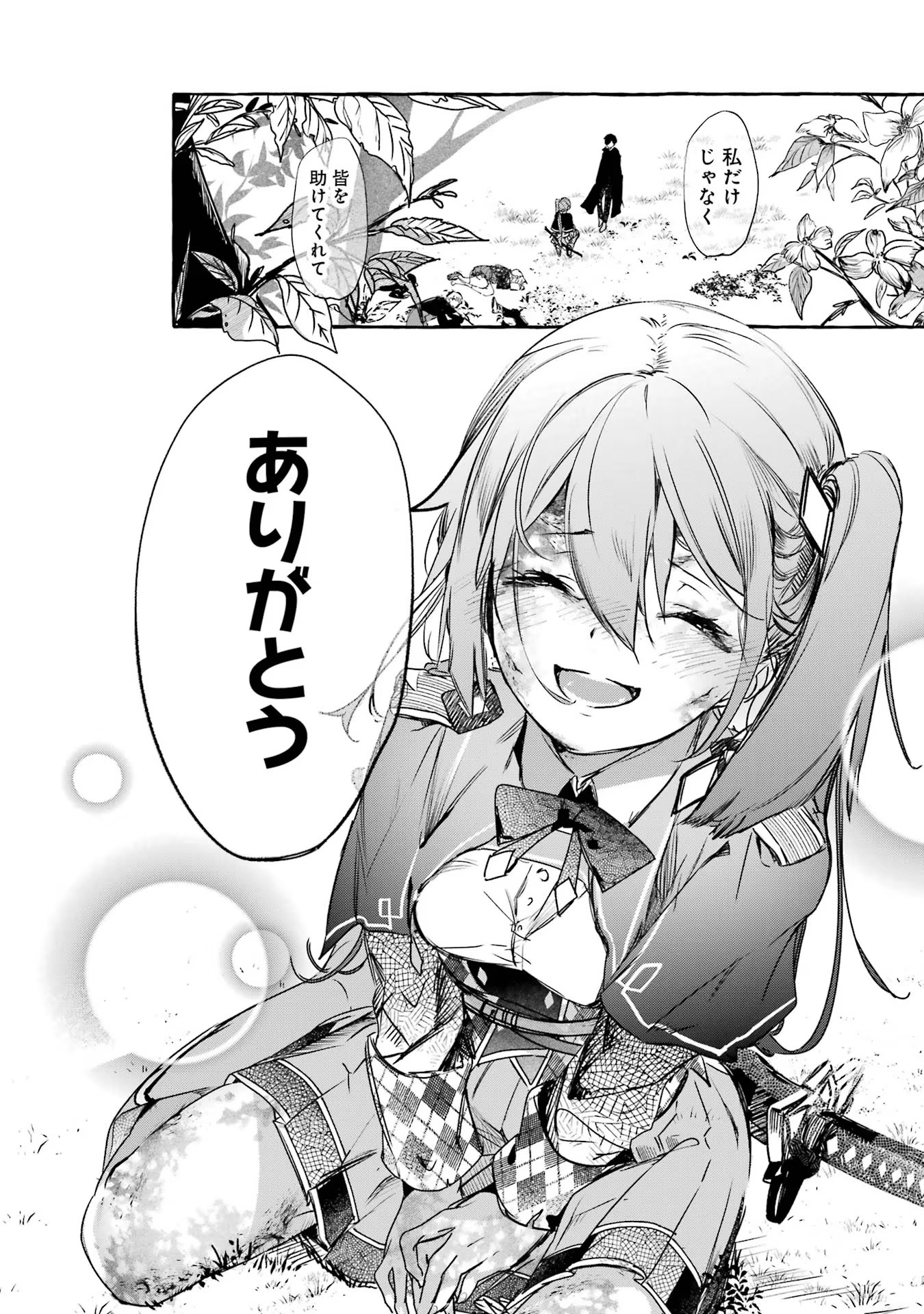 Saikyou Mahoushi no Inton Keikaku - The Alternative - Chapter 15 - Page 30