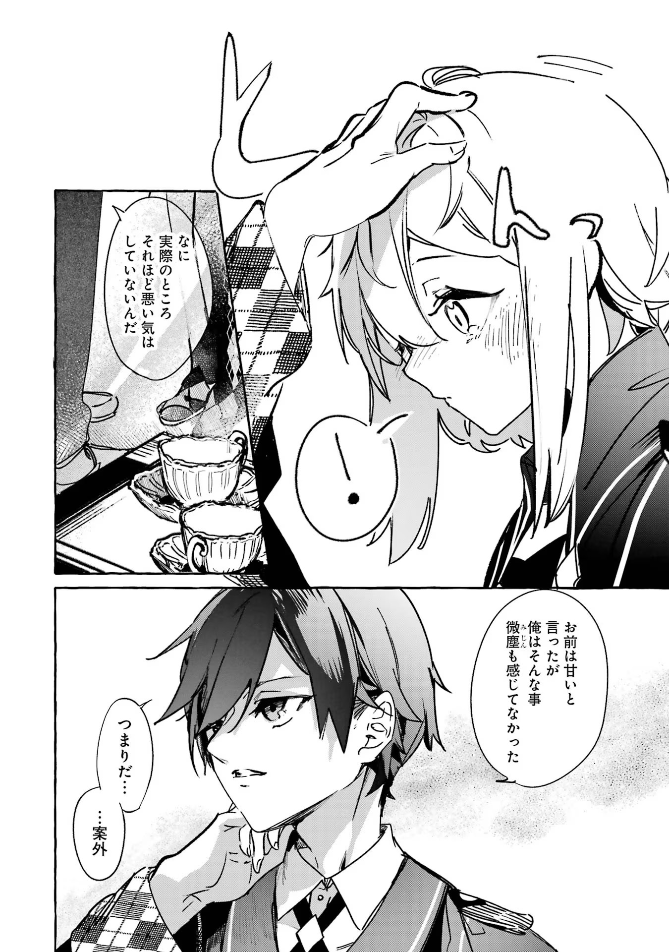 Saikyou Mahoushi no Inton Keikaku - The Alternative - Chapter 16 - Page 26