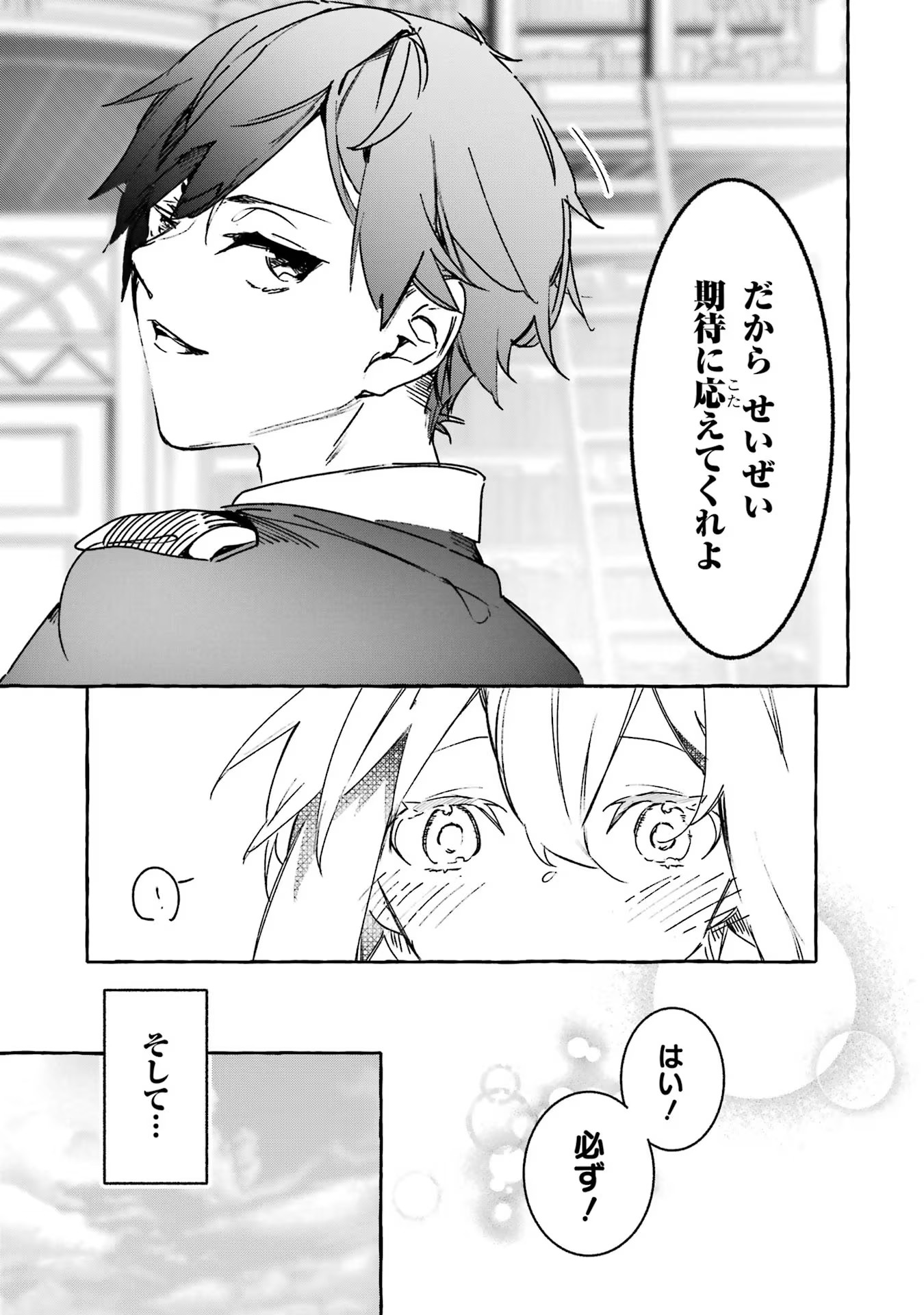 Saikyou Mahoushi no Inton Keikaku - The Alternative - Chapter 16 - Page 29