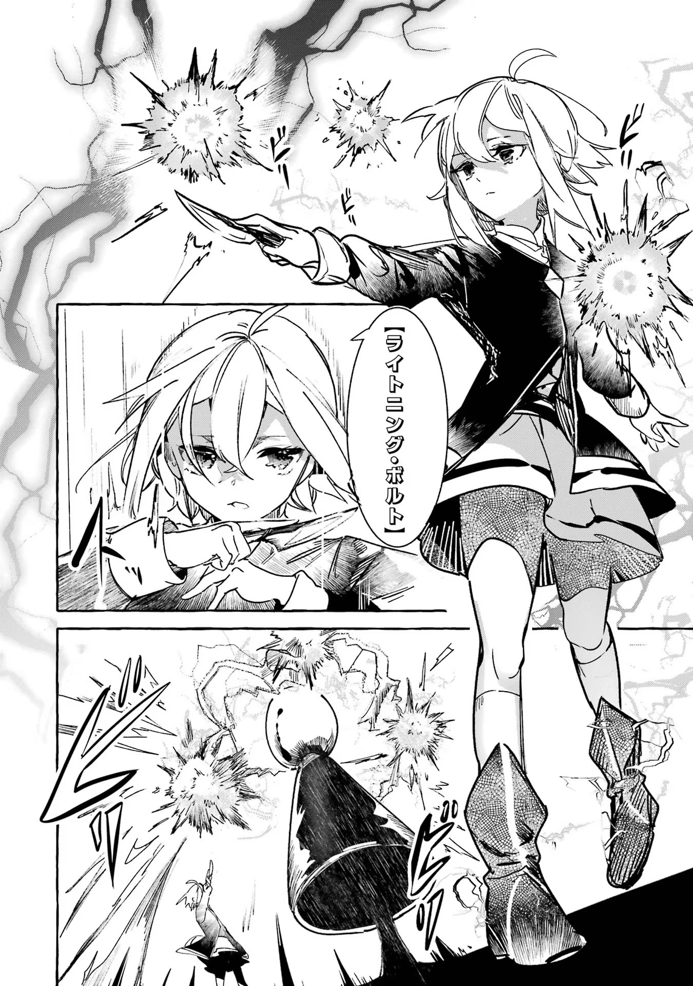 Saikyou Mahoushi no Inton Keikaku - The Alternative - Chapter 16 - Page 34