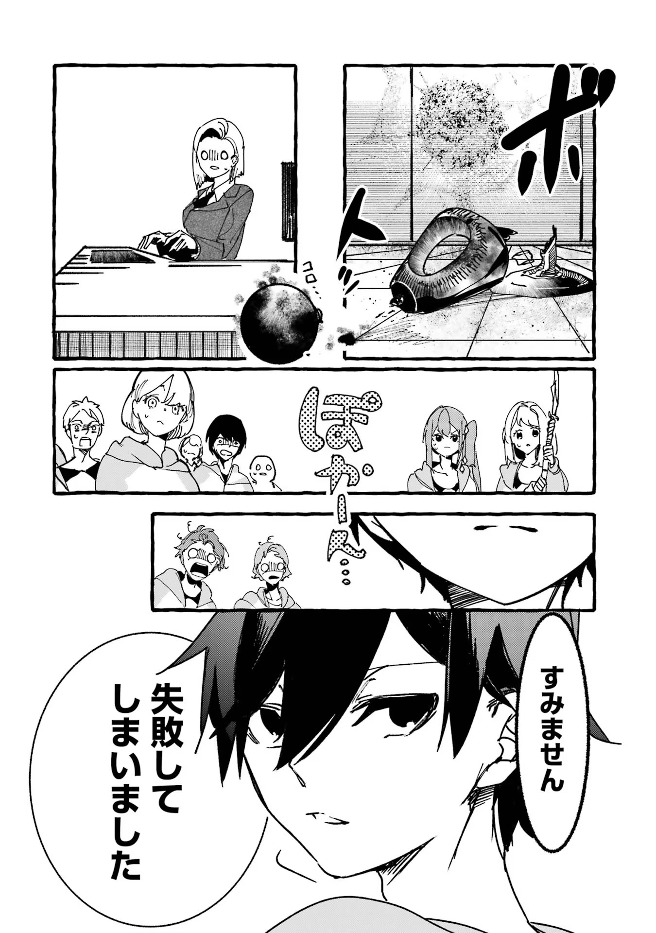 Saikyou Mahoushi no Inton Keikaku - The Alternative - Chapter 16 - Page 40