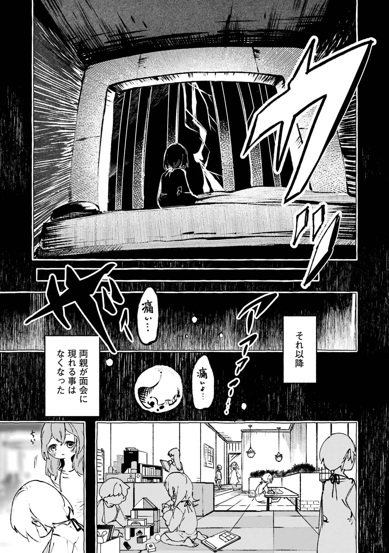 Saikyou Mahoushi no Inton Keikaku - The Alternative - Chapter 17 - Page 13