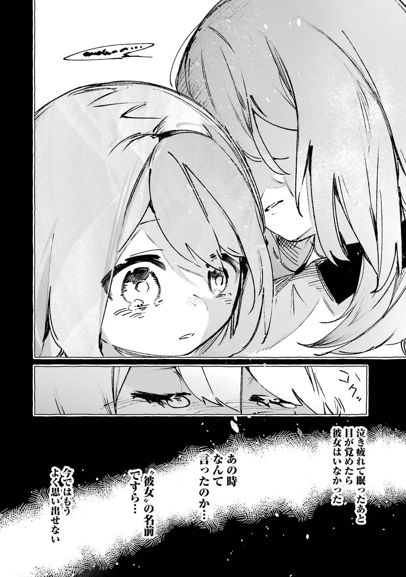 Saikyou Mahoushi no Inton Keikaku - The Alternative - Chapter 17 - Page 24