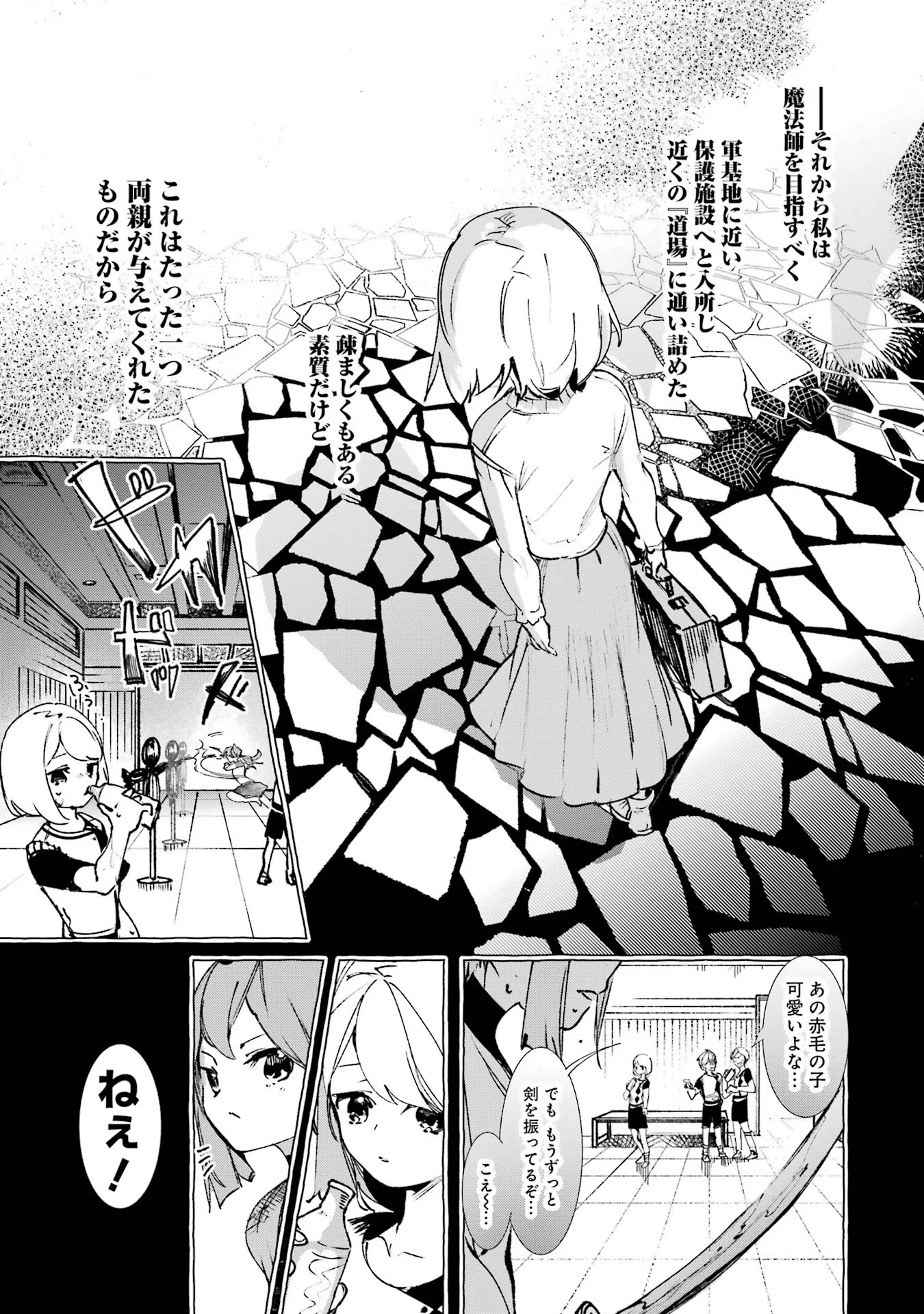 Saikyou Mahoushi no Inton Keikaku - The Alternative - Chapter 17 - Page 25