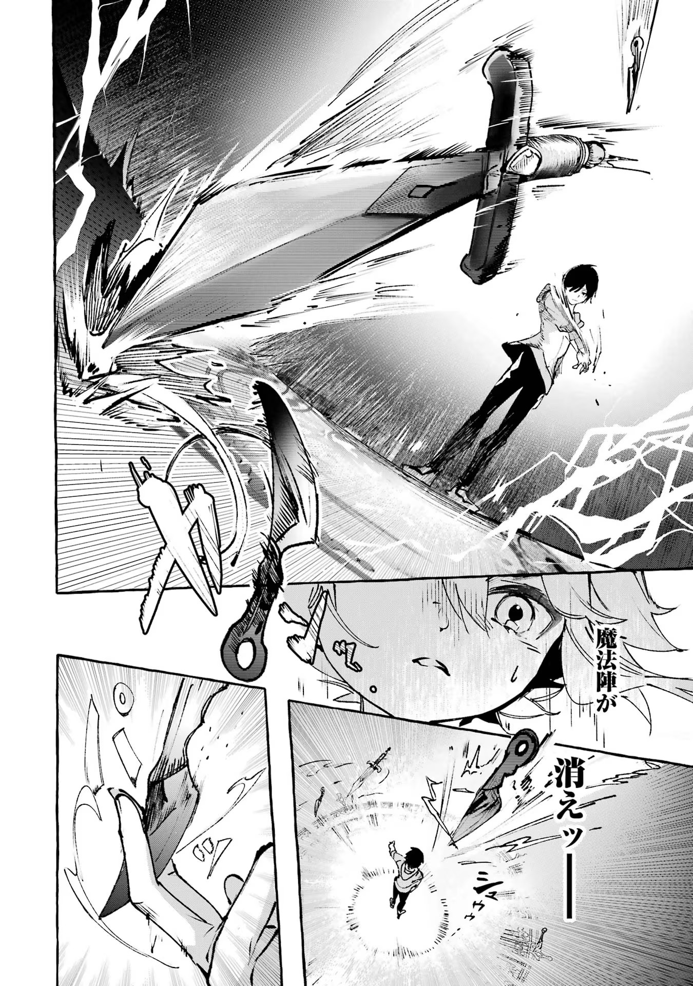 Saikyou Mahoushi no Inton Keikaku - The Alternative - Chapter 17 - Page 34