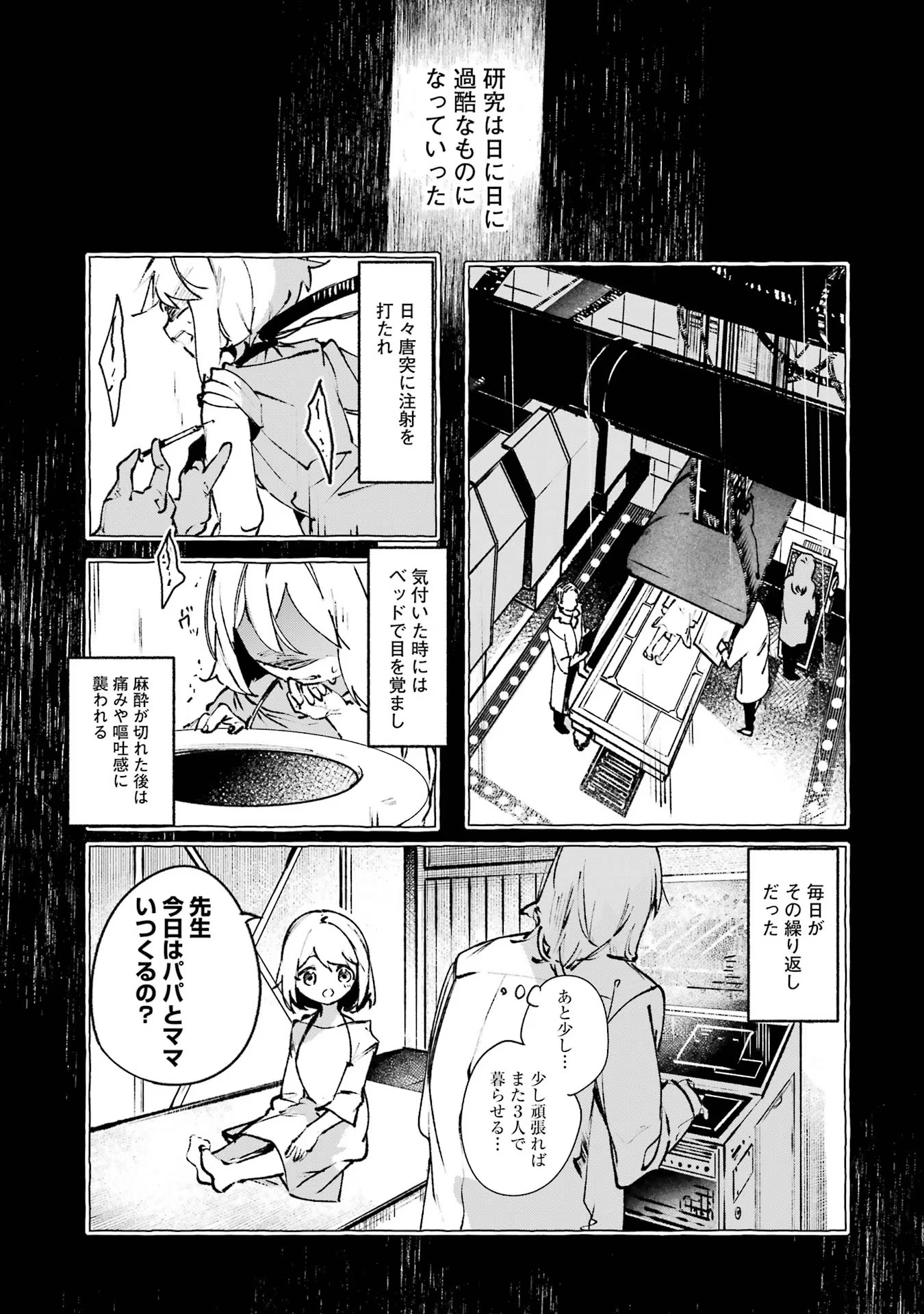 Saikyou Mahoushi no Inton Keikaku - The Alternative - Chapter 17 - Page 9