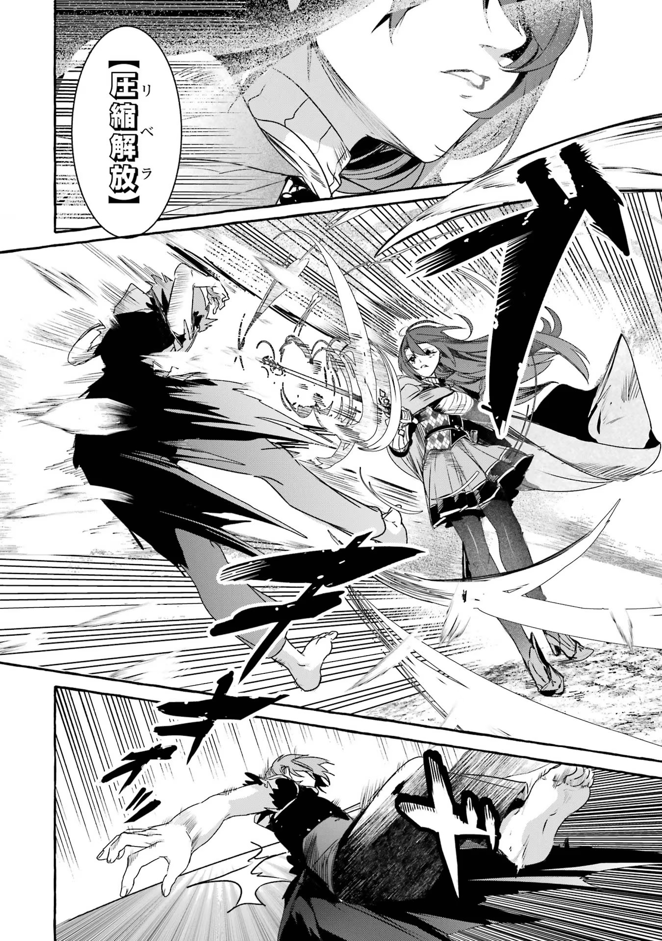 Saikyou Mahoushi no Inton Keikaku - The Alternative - Chapter 18 - Page 34