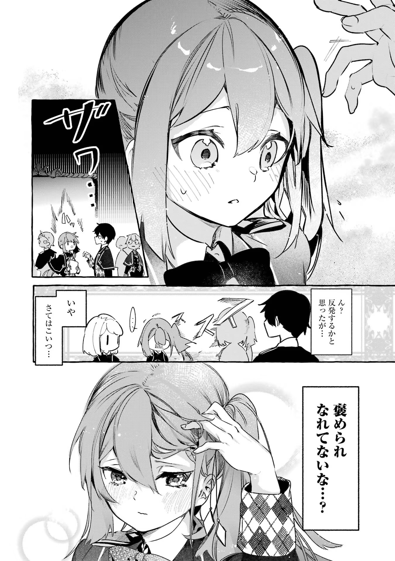 Saikyou Mahoushi no Inton Keikaku - The Alternative - Chapter 18 - Page 8