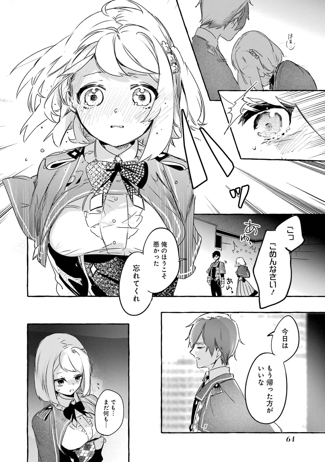 Saikyou Mahoushi no Inton Keikaku - The Alternative - Chapter 19 - Page 20