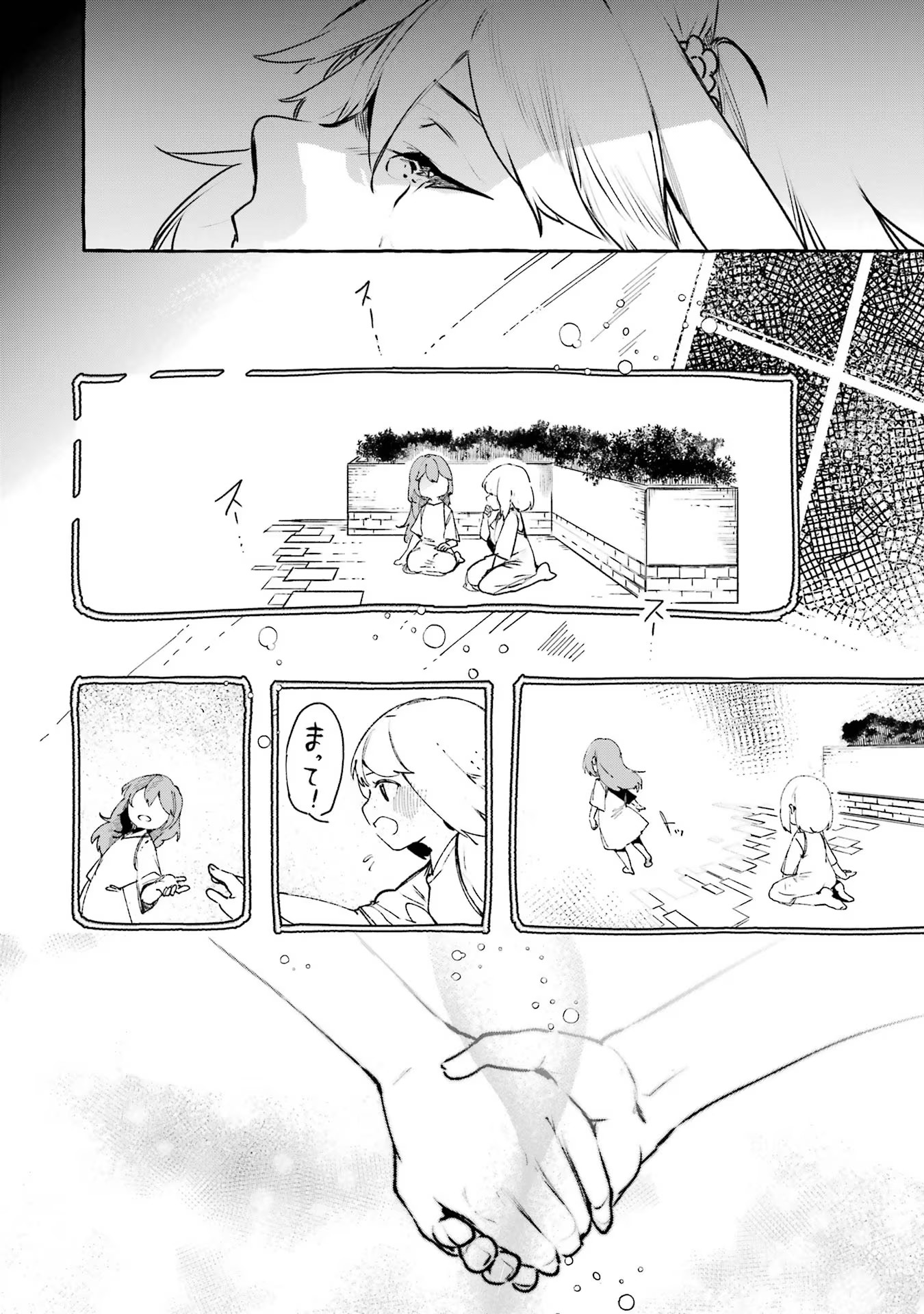 Saikyou Mahoushi no Inton Keikaku - The Alternative - Chapter 19 - Page 24