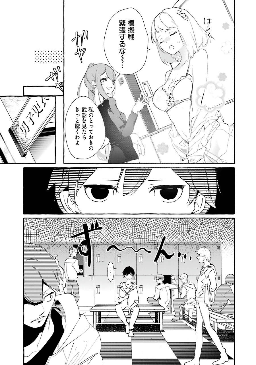 Saikyou Mahoushi no Inton Keikaku - The Alternative - Chapter 2 - Page 15