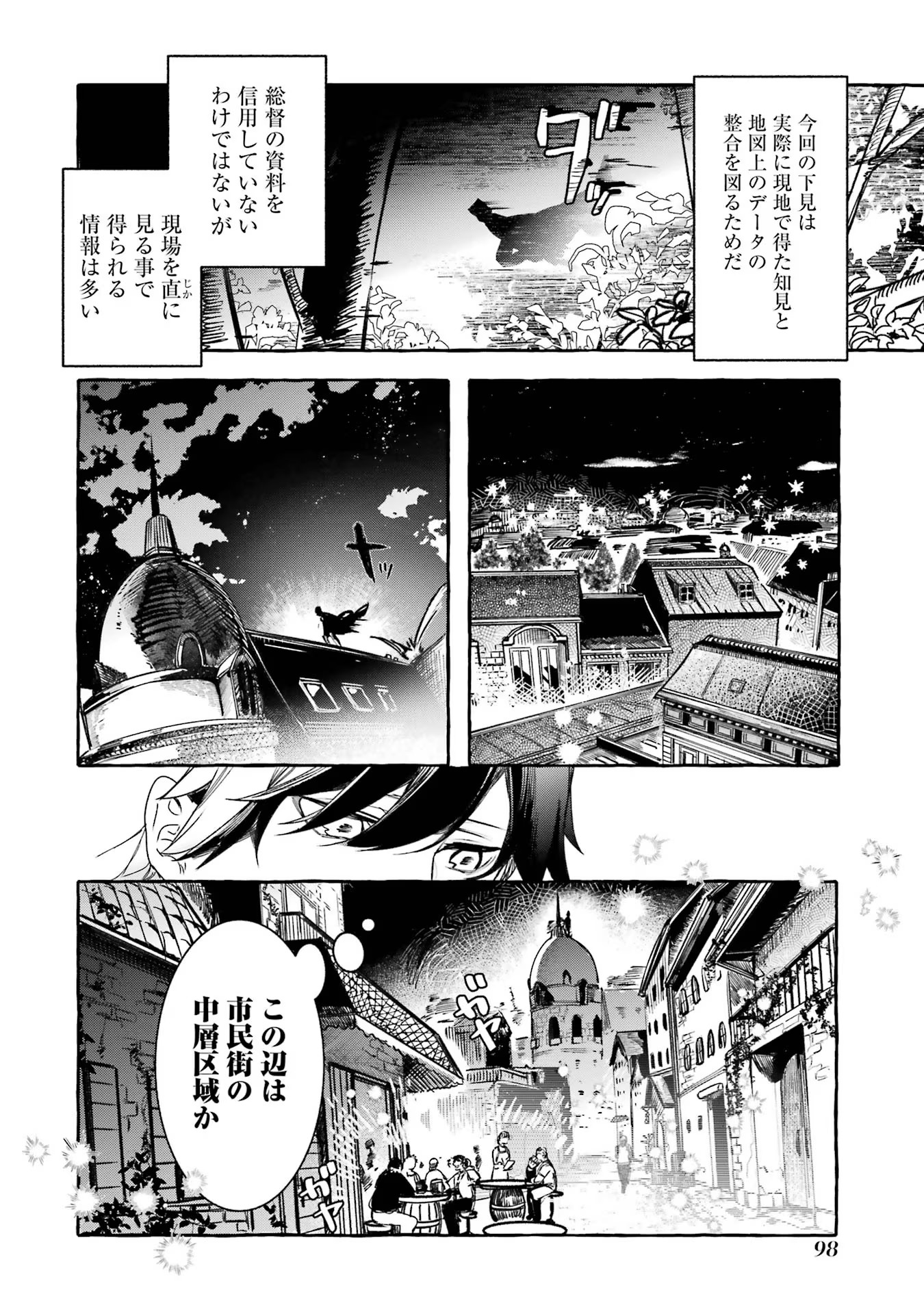 Saikyou Mahoushi no Inton Keikaku - The Alternative - Chapter 20 - Page 12