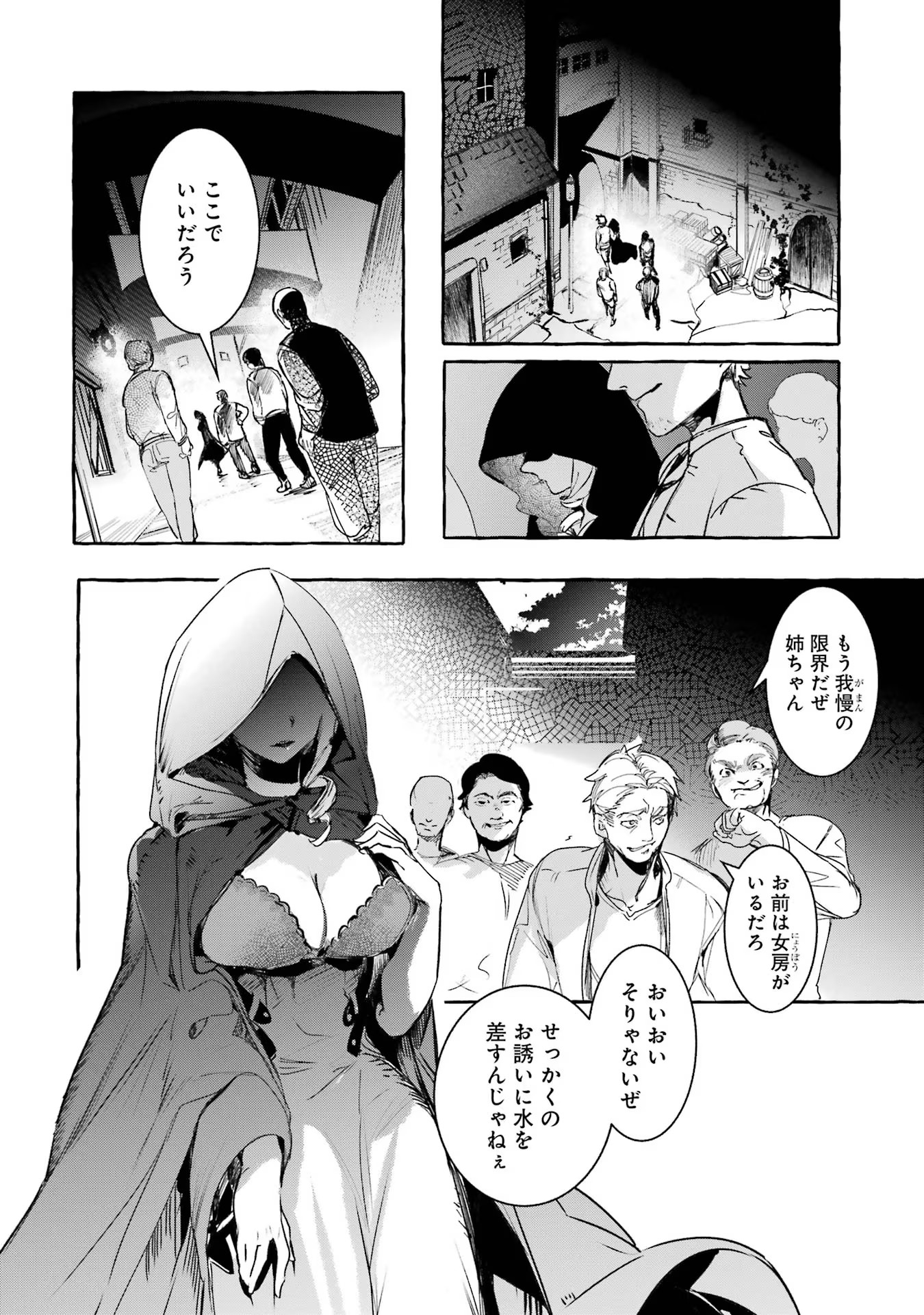 Saikyou Mahoushi no Inton Keikaku - The Alternative - Chapter 20 - Page 14