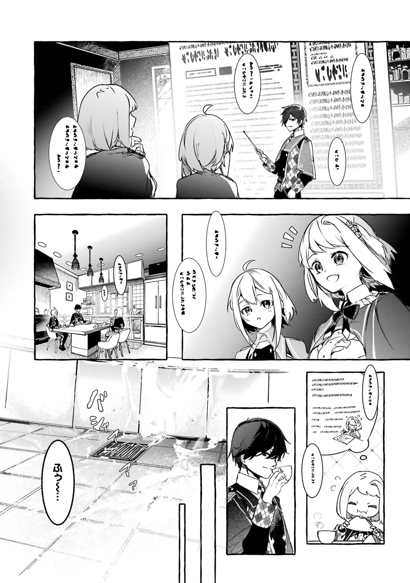 Saikyou Mahoushi no Inton Keikaku - The Alternative - Chapter 20 - Page 4