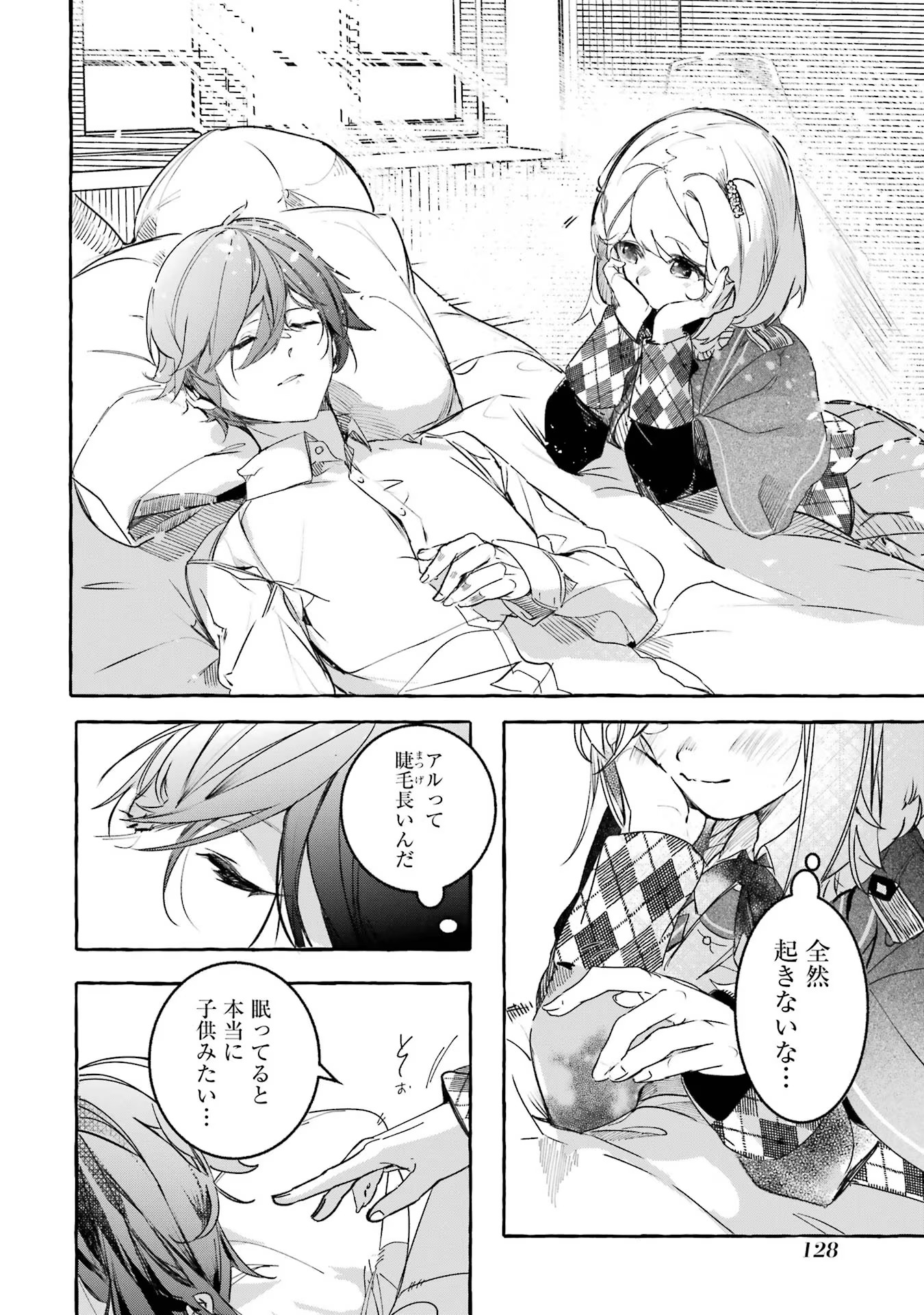 Saikyou Mahoushi no Inton Keikaku - The Alternative - Chapter 20 - Page 42