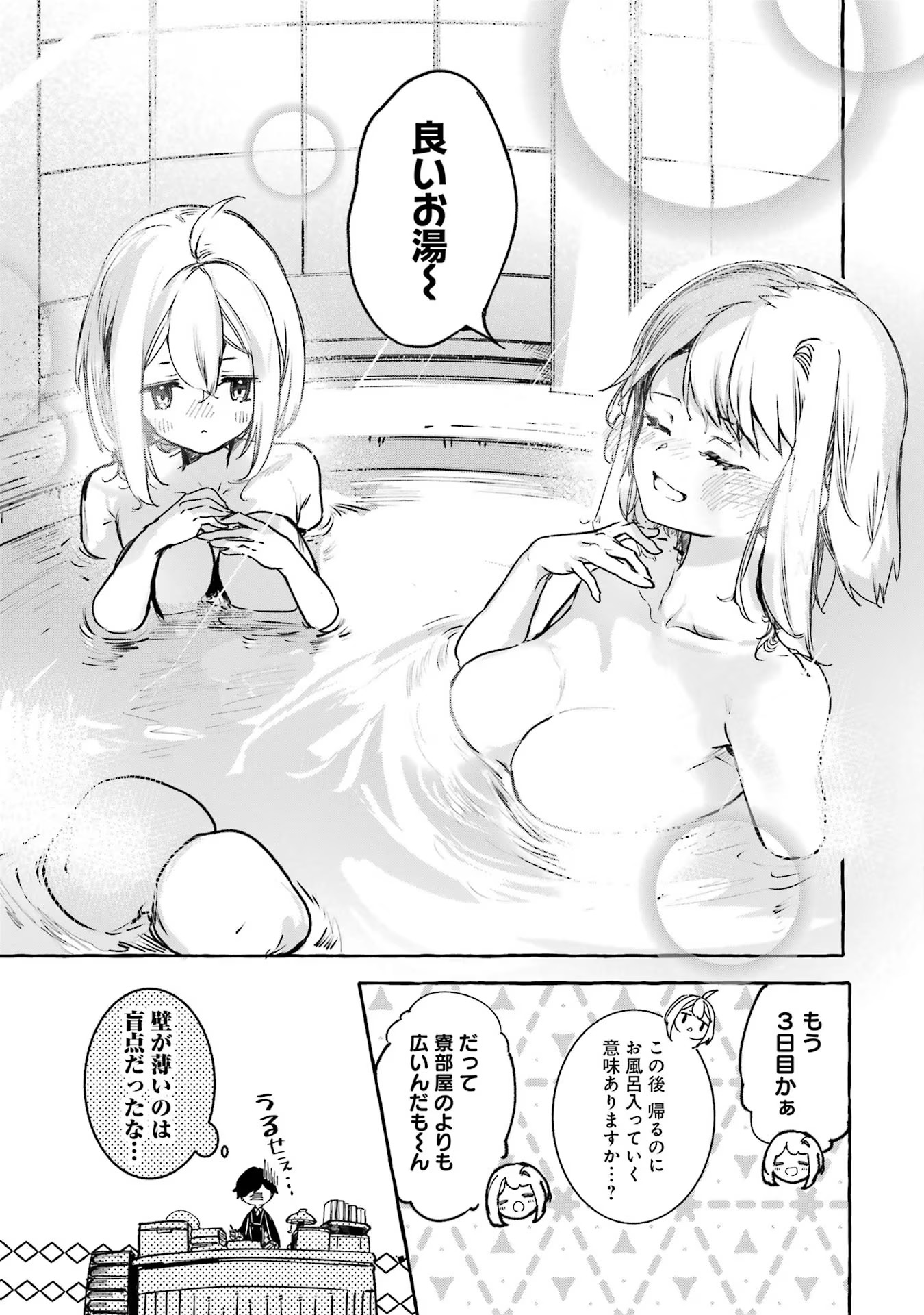 Saikyou Mahoushi no Inton Keikaku - The Alternative - Chapter 20 - Page 5