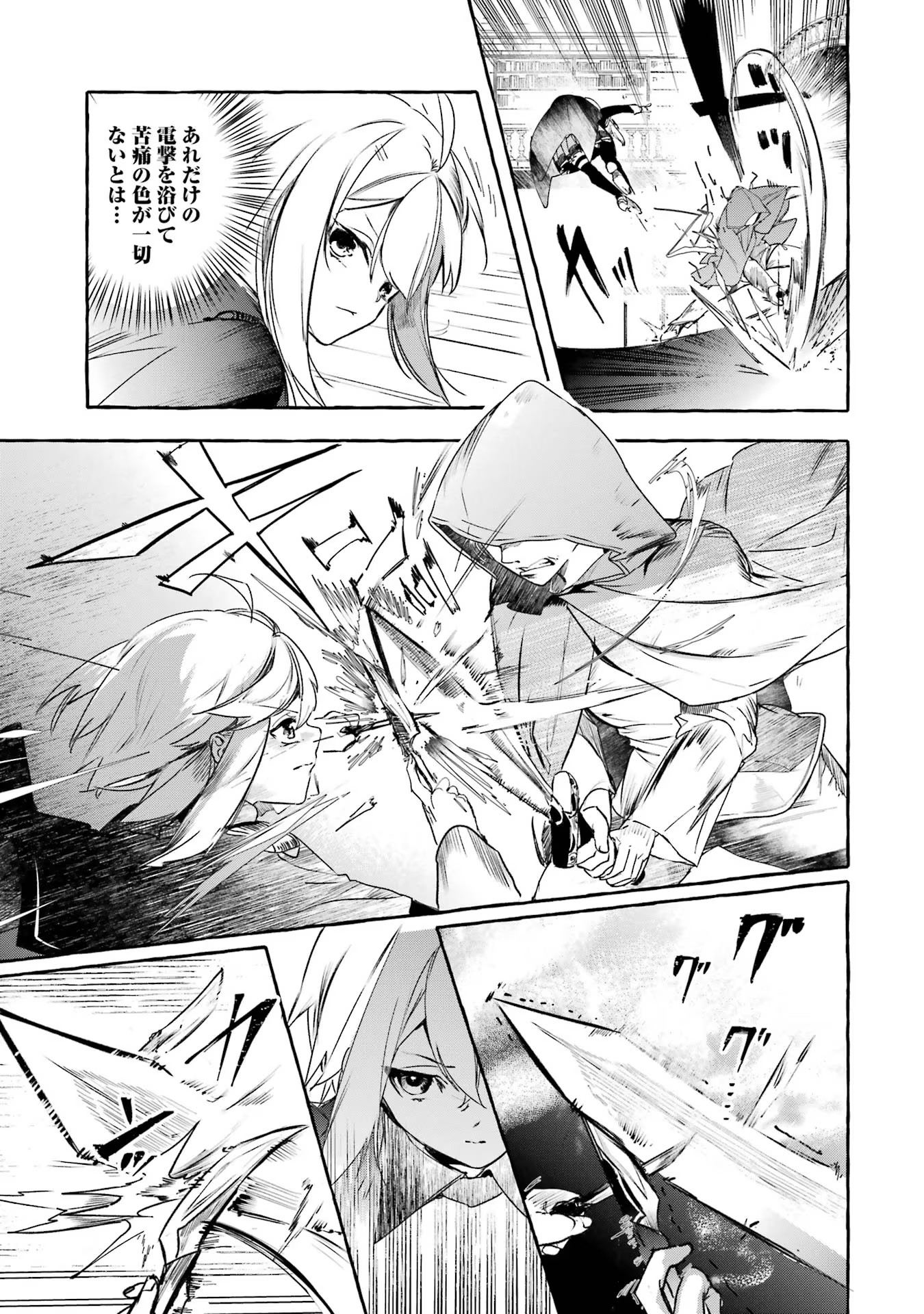 Saikyou Mahoushi no Inton Keikaku - The Alternative - Chapter 21 - Page 19