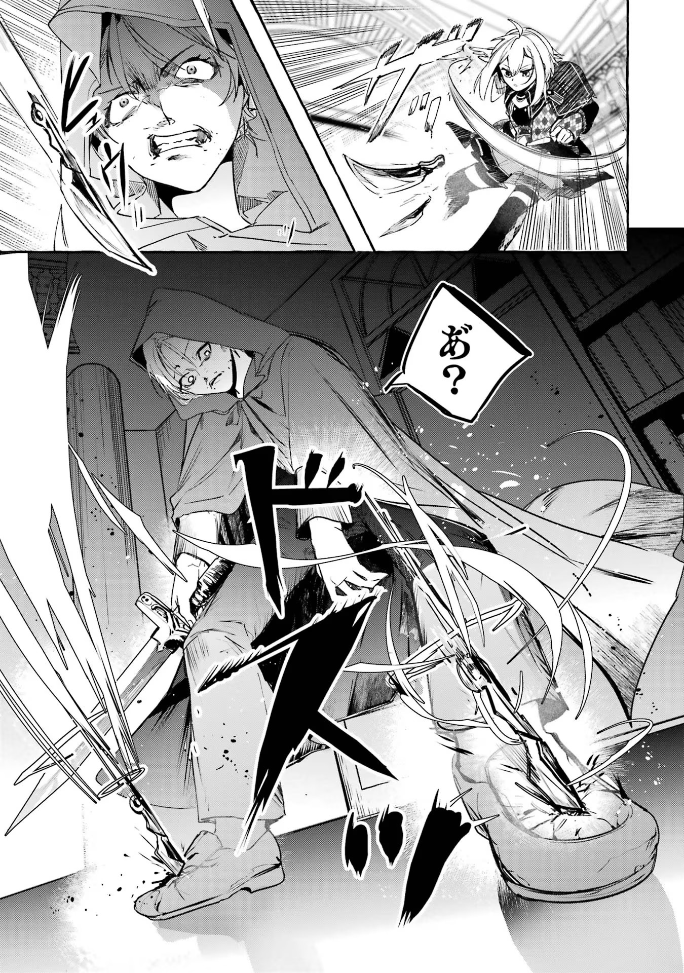 Saikyou Mahoushi no Inton Keikaku - The Alternative - Chapter 21 - Page 21