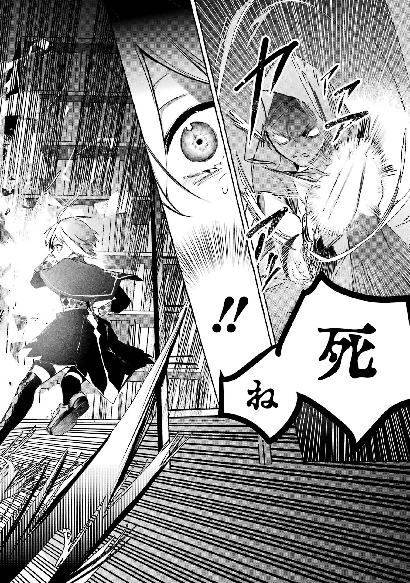 Saikyou Mahoushi no Inton Keikaku - The Alternative - Chapter 21 - Page 26