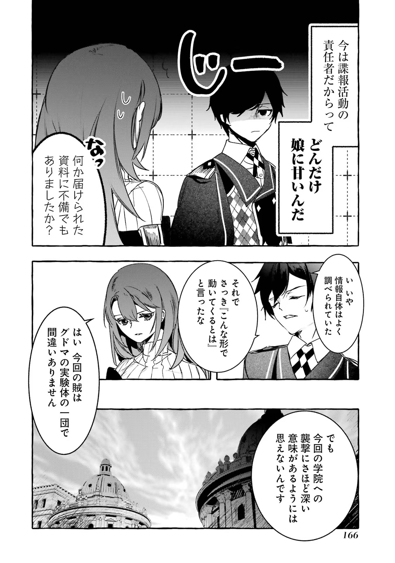 Saikyou Mahoushi no Inton Keikaku - The Alternative - Chapter 21 - Page 36