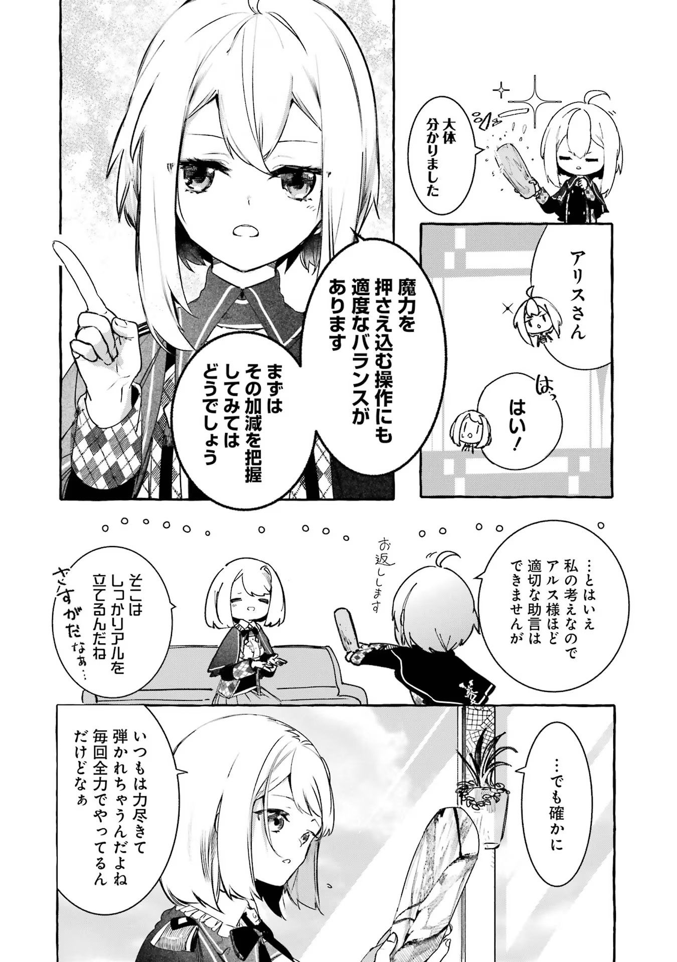 Saikyou Mahoushi no Inton Keikaku - The Alternative - Chapter 21 - Page 6