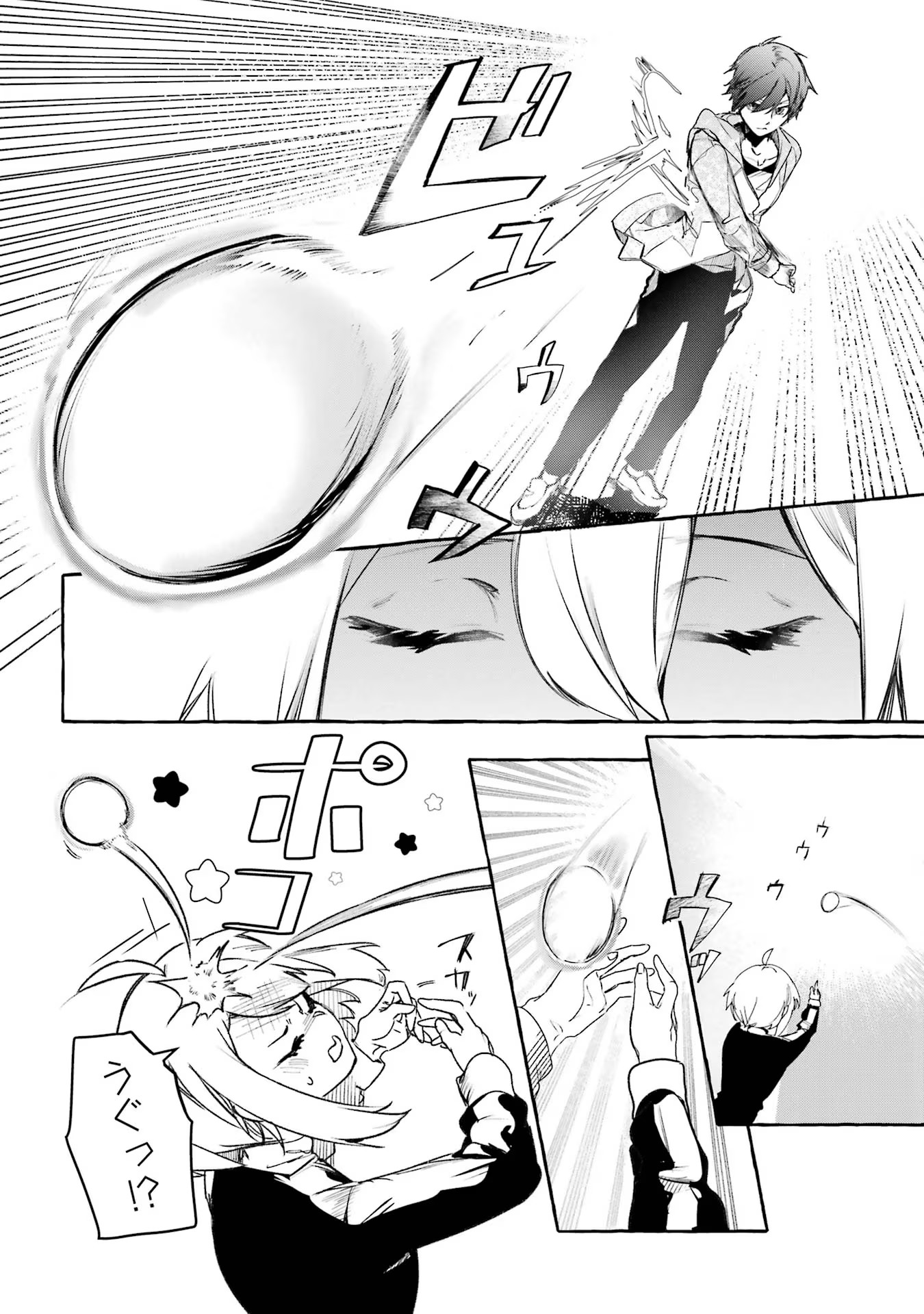 Saikyou Mahoushi no Inton Keikaku - The Alternative - Chapter 22 - Page 11