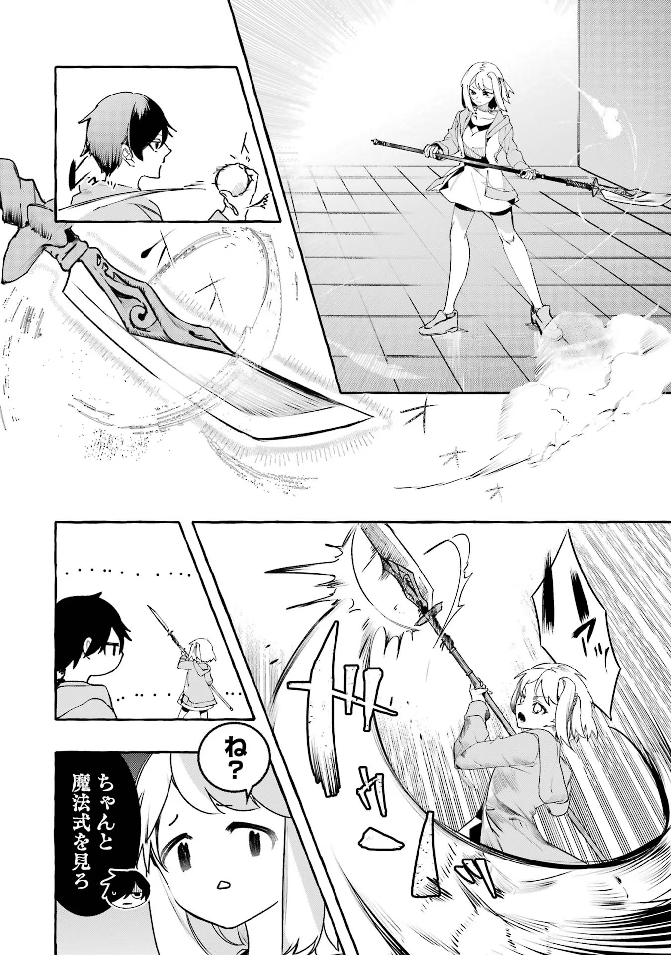 Saikyou Mahoushi no Inton Keikaku - The Alternative - Chapter 22 - Page 19