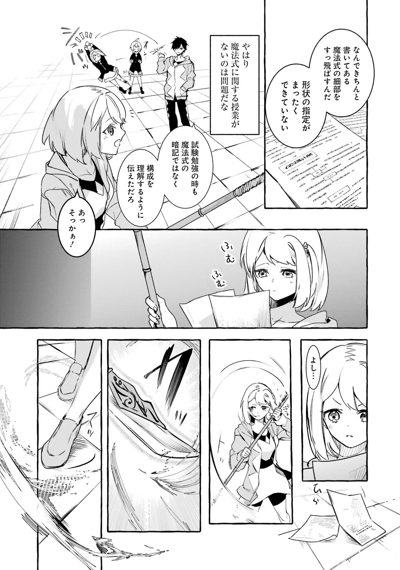 Saikyou Mahoushi no Inton Keikaku - The Alternative - Chapter 22 - Page 20