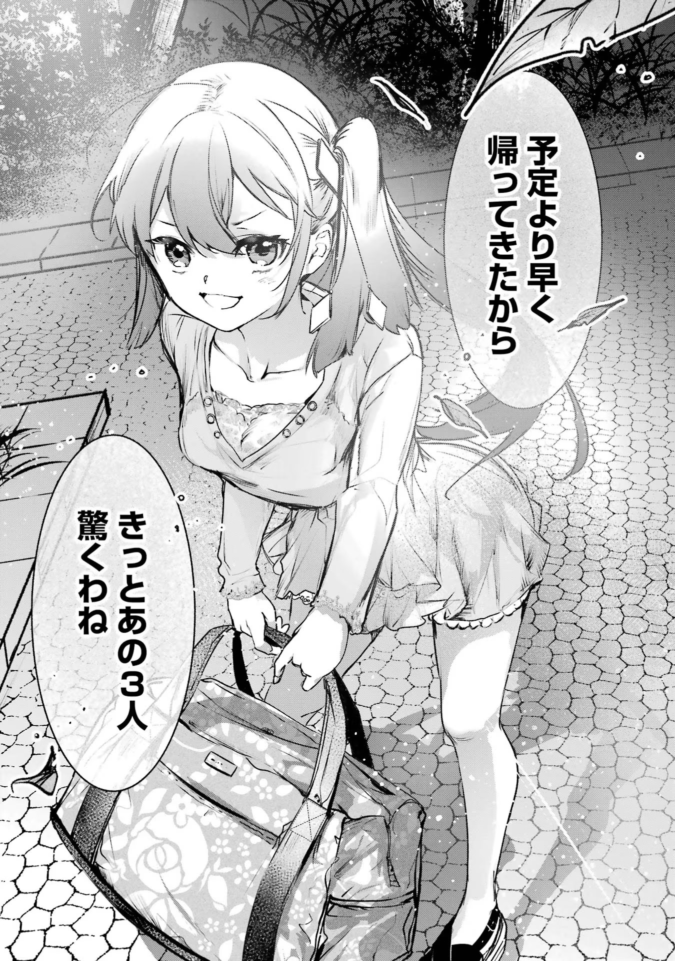 Saikyou Mahoushi no Inton Keikaku - The Alternative - Chapter 22 - Page 37