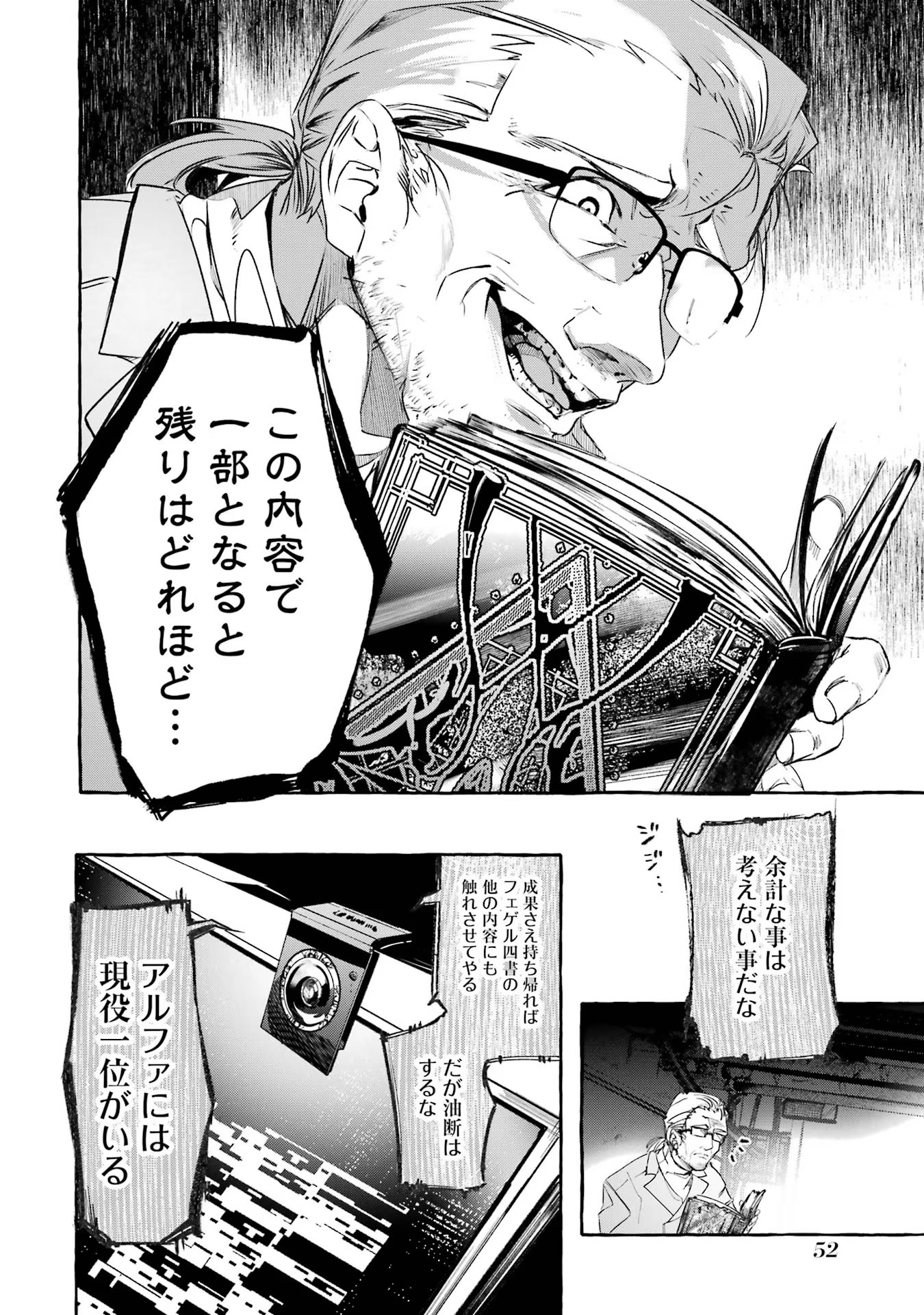 Saikyou Mahoushi no Inton Keikaku - The Alternative - Chapter 23 - Page 10