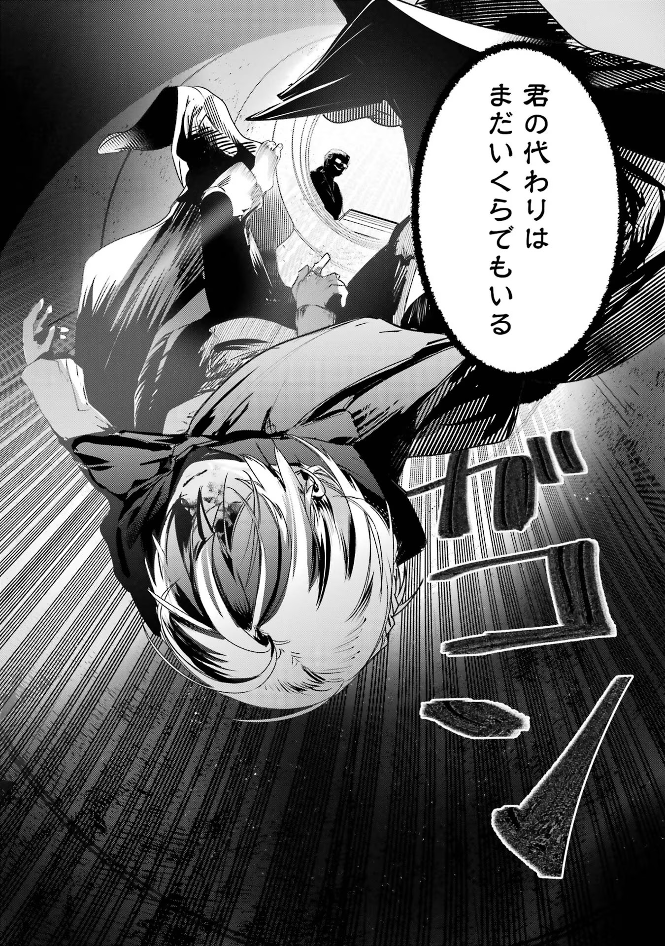 Saikyou Mahoushi no Inton Keikaku - The Alternative - Chapter 23 - Page 16