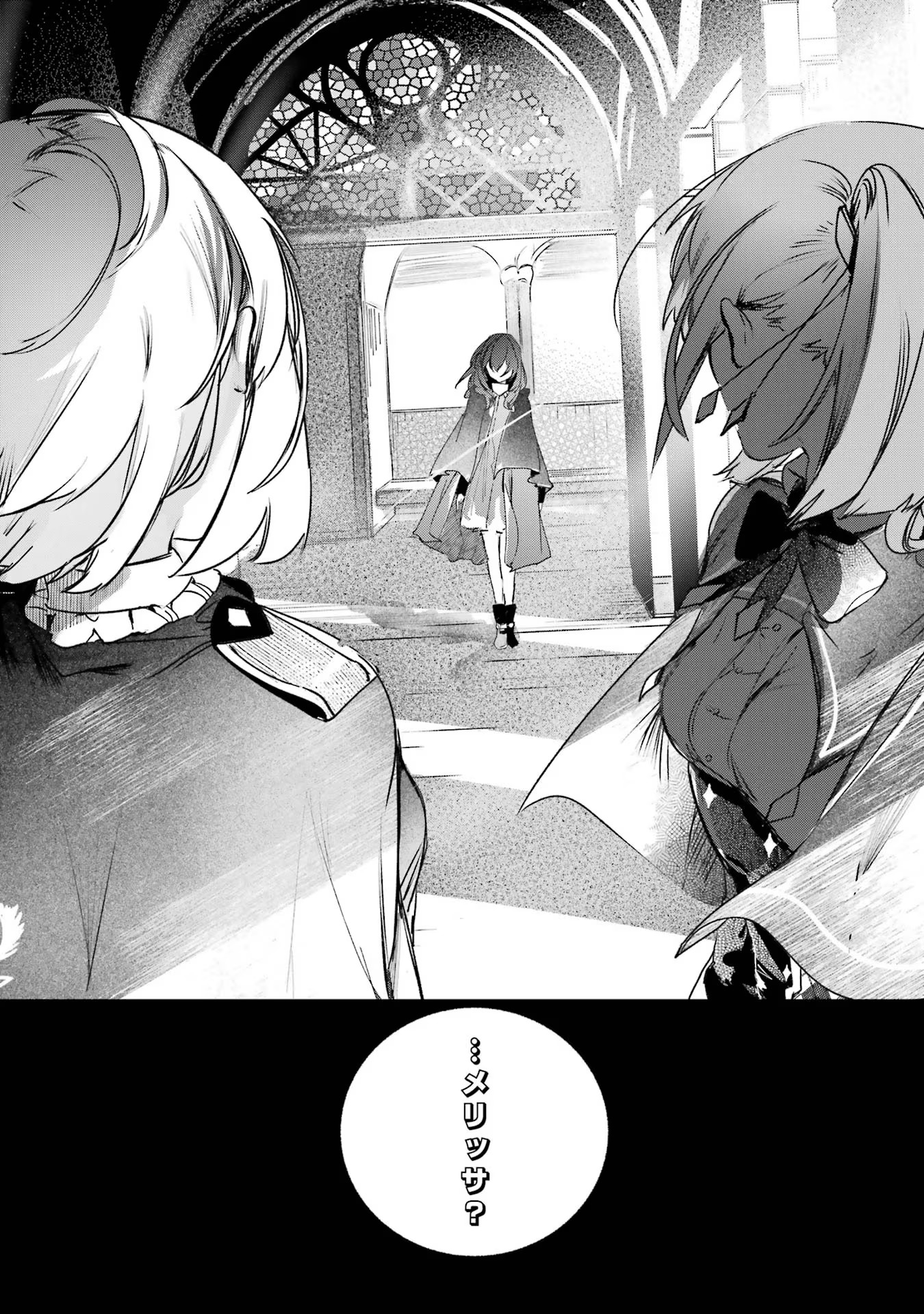 Saikyou Mahoushi no Inton Keikaku - The Alternative - Chapter 23 - Page 42