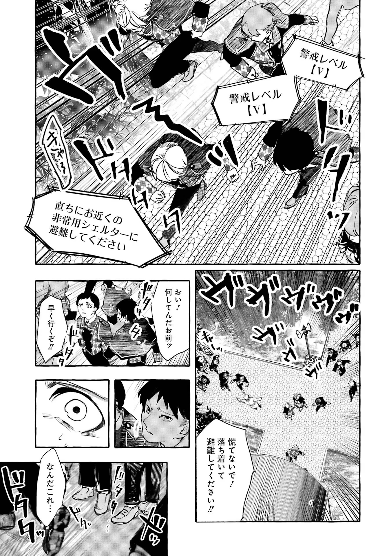 Saikyou Mahoushi no Inton Keikaku - The Alternative - Chapter 24 - Page 11