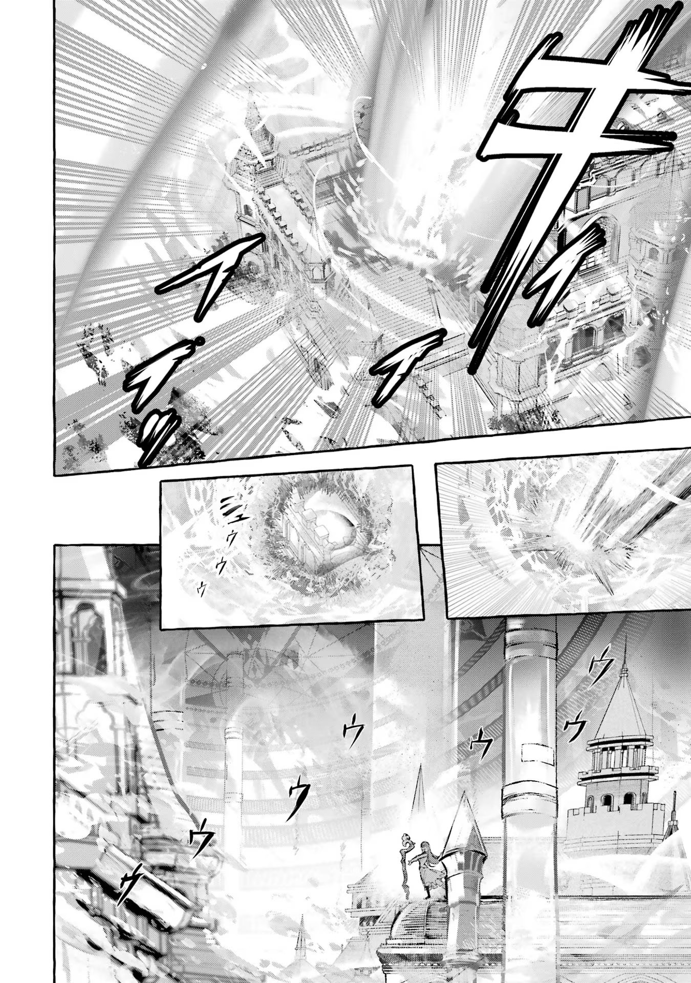 Saikyou Mahoushi no Inton Keikaku - The Alternative - Chapter 24 - Page 20