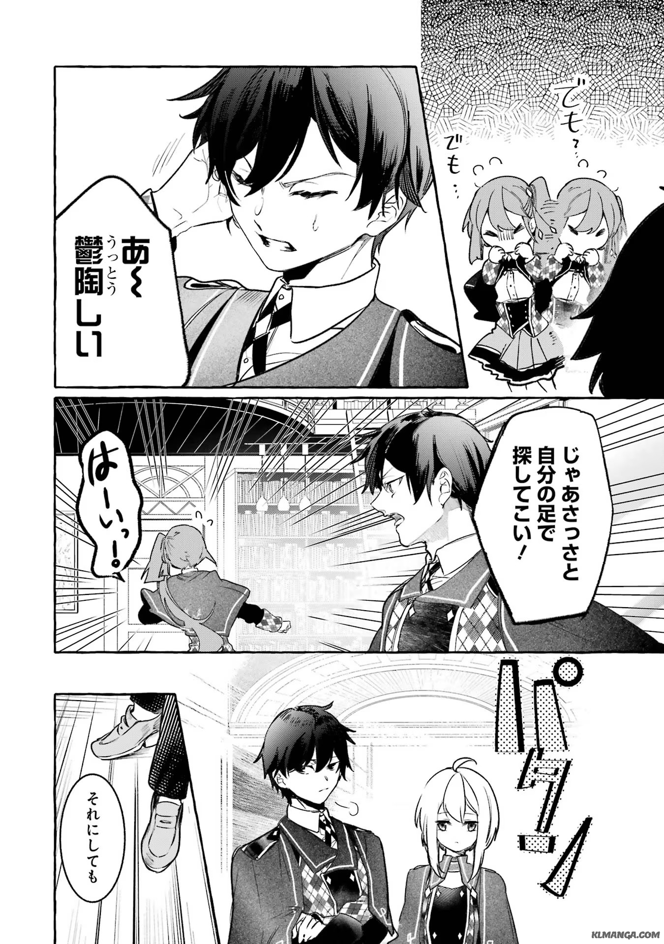 Saikyou Mahoushi no Inton Keikaku - The Alternative - Chapter 24 - Page 30