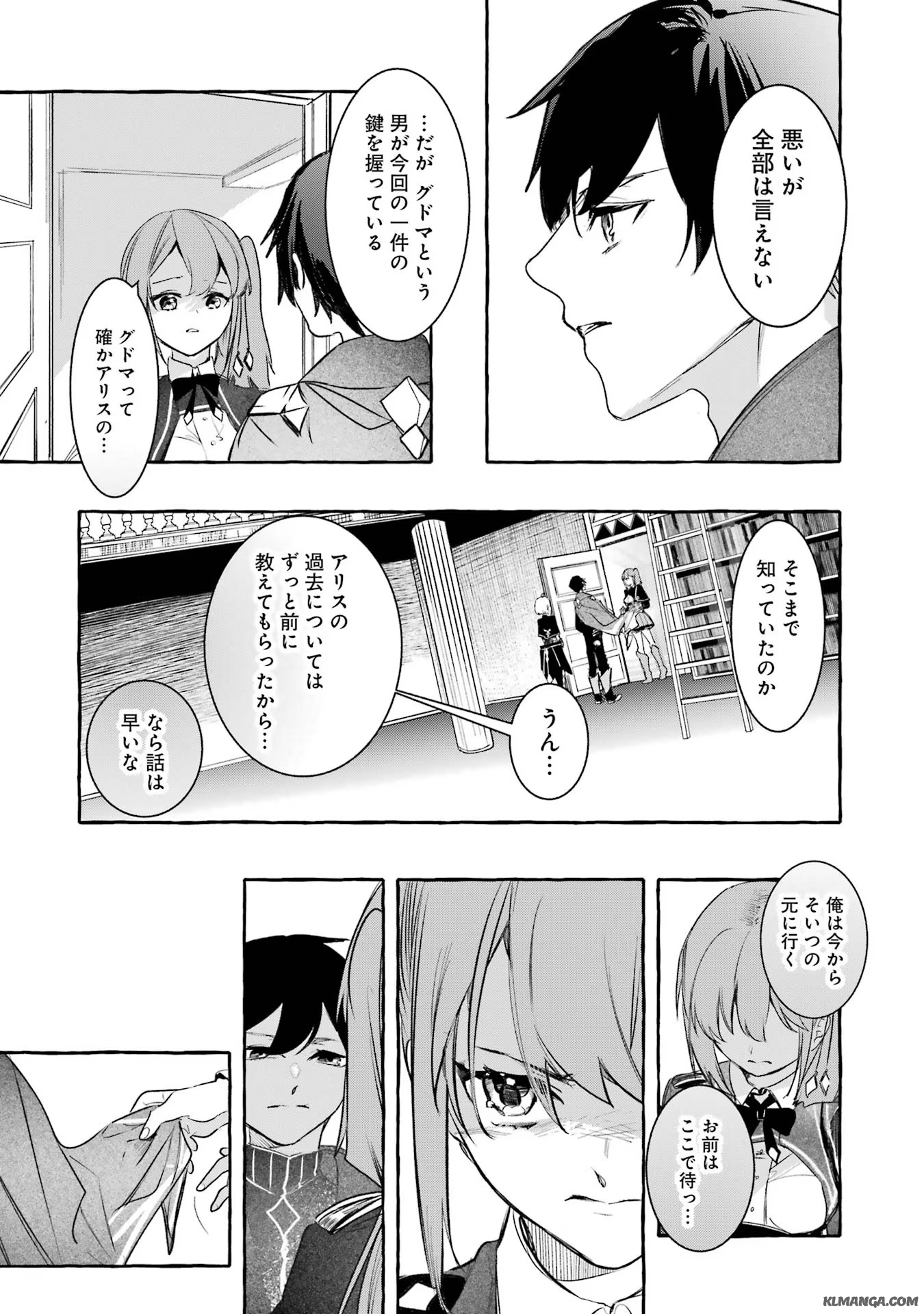 Saikyou Mahoushi no Inton Keikaku - The Alternative - Chapter 24 - Page 39