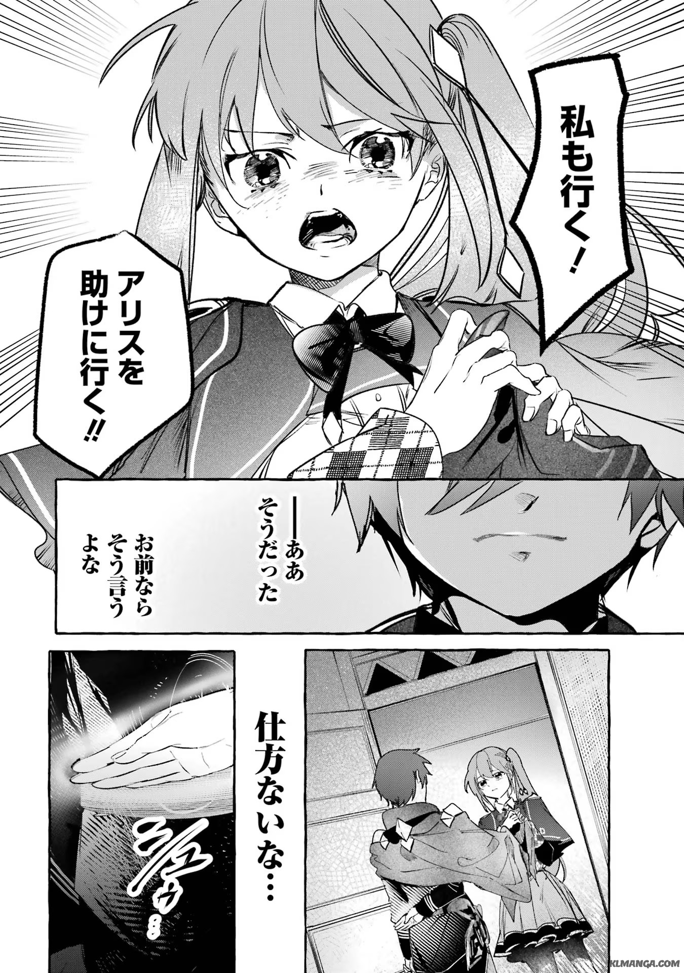 Saikyou Mahoushi no Inton Keikaku - The Alternative - Chapter 24 - Page 40