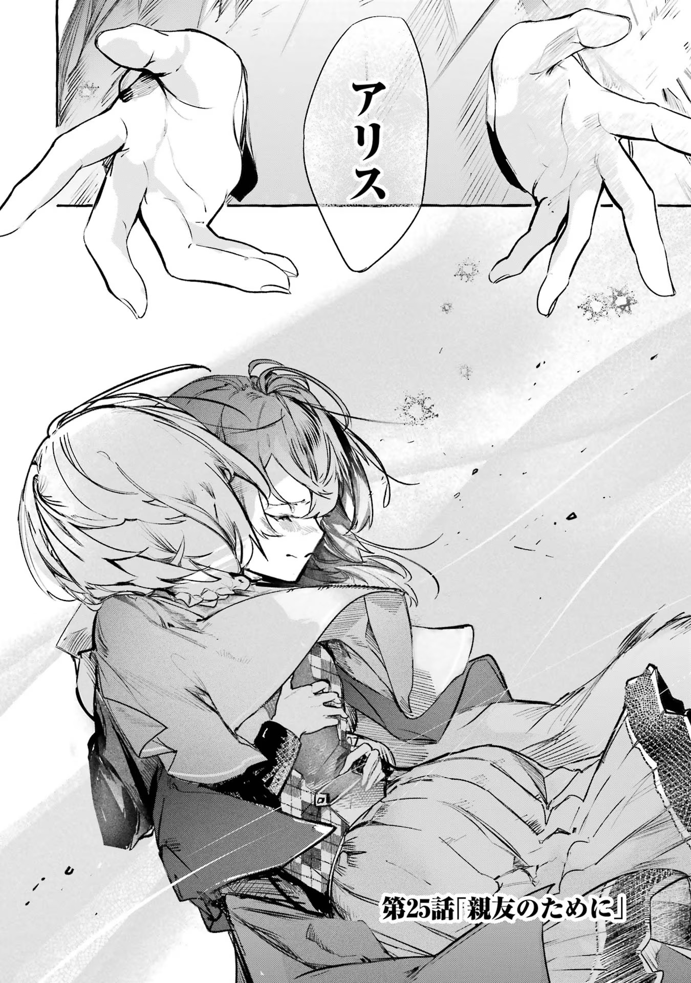 Saikyou Mahoushi no Inton Keikaku - The Alternative - Chapter 25 - Page 2