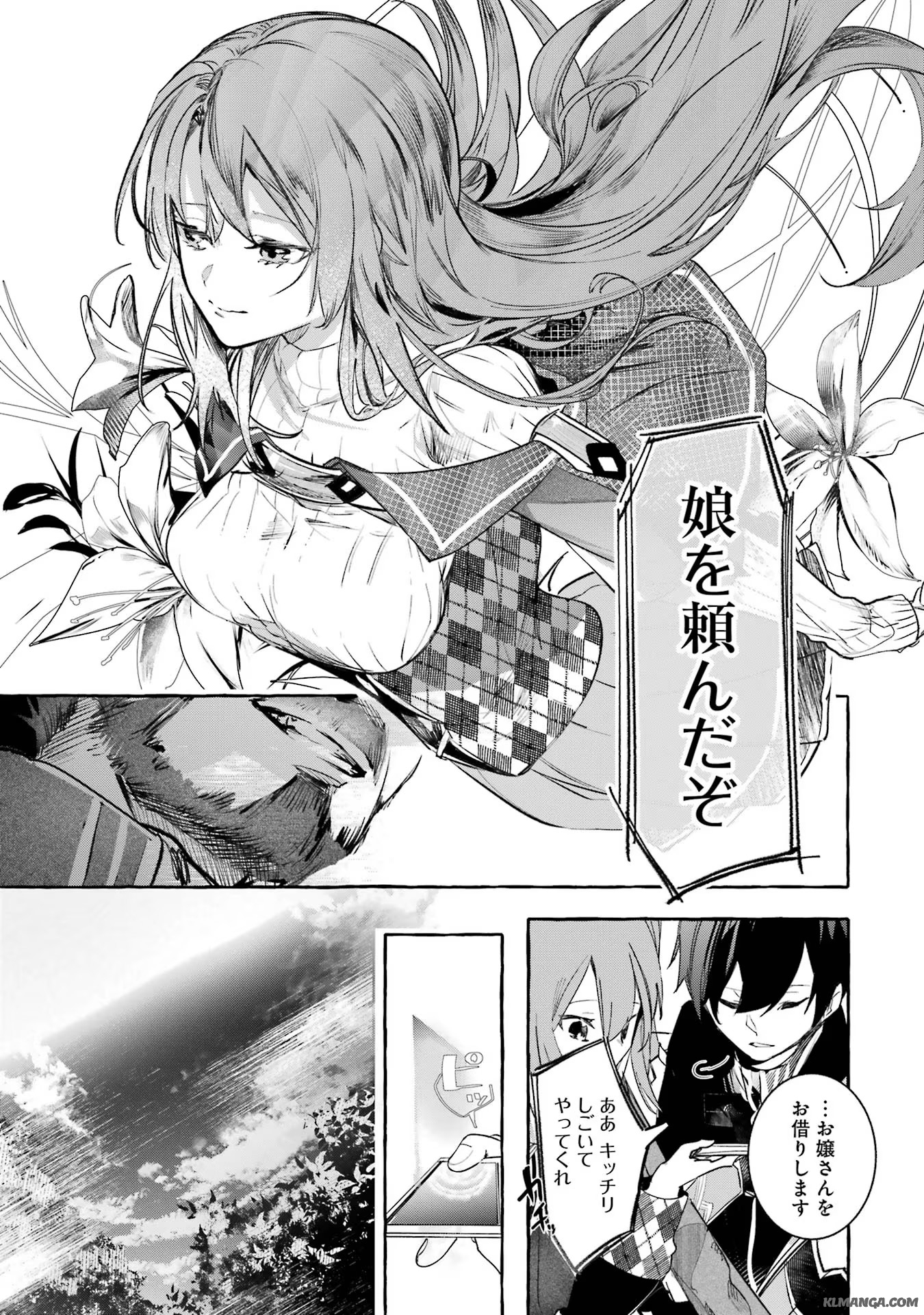 Saikyou Mahoushi no Inton Keikaku - The Alternative - Chapter 25 - Page 27