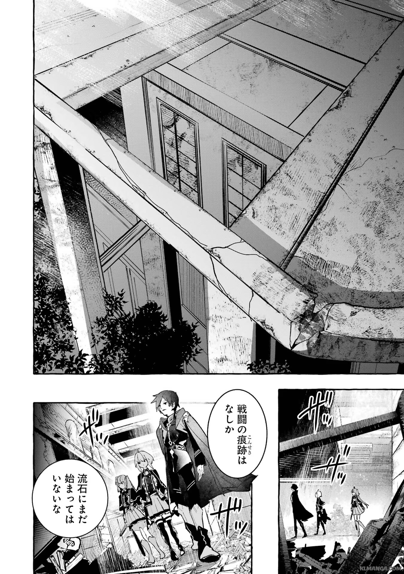 Saikyou Mahoushi no Inton Keikaku - The Alternative - Chapter 25 - Page 28