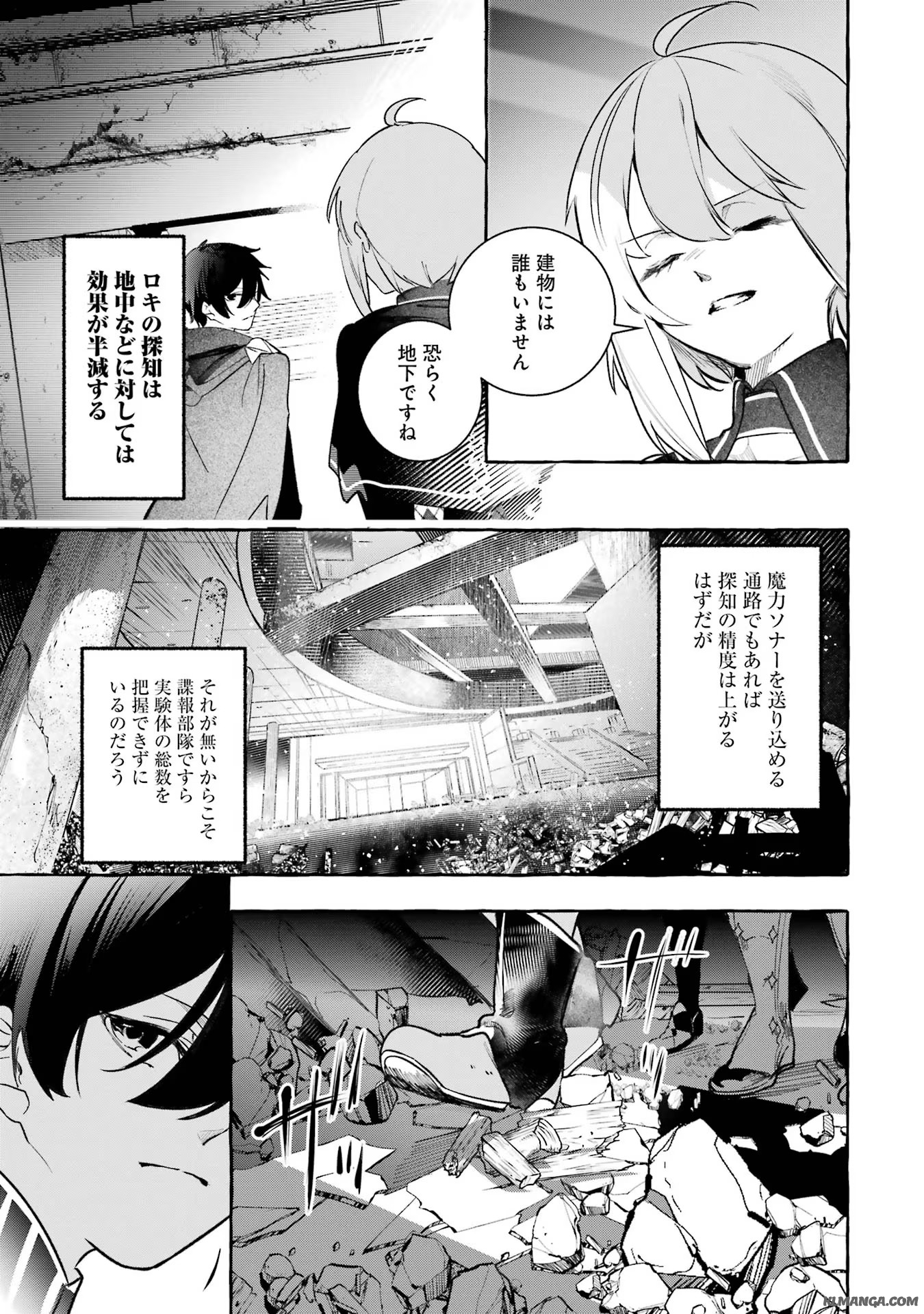 Saikyou Mahoushi no Inton Keikaku - The Alternative - Chapter 25 - Page 29