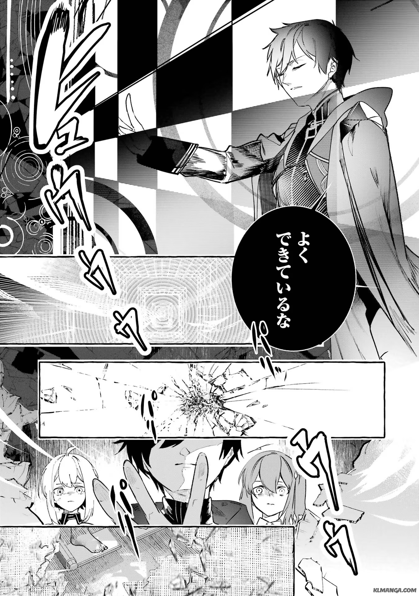 Saikyou Mahoushi no Inton Keikaku - The Alternative - Chapter 25 - Page 31