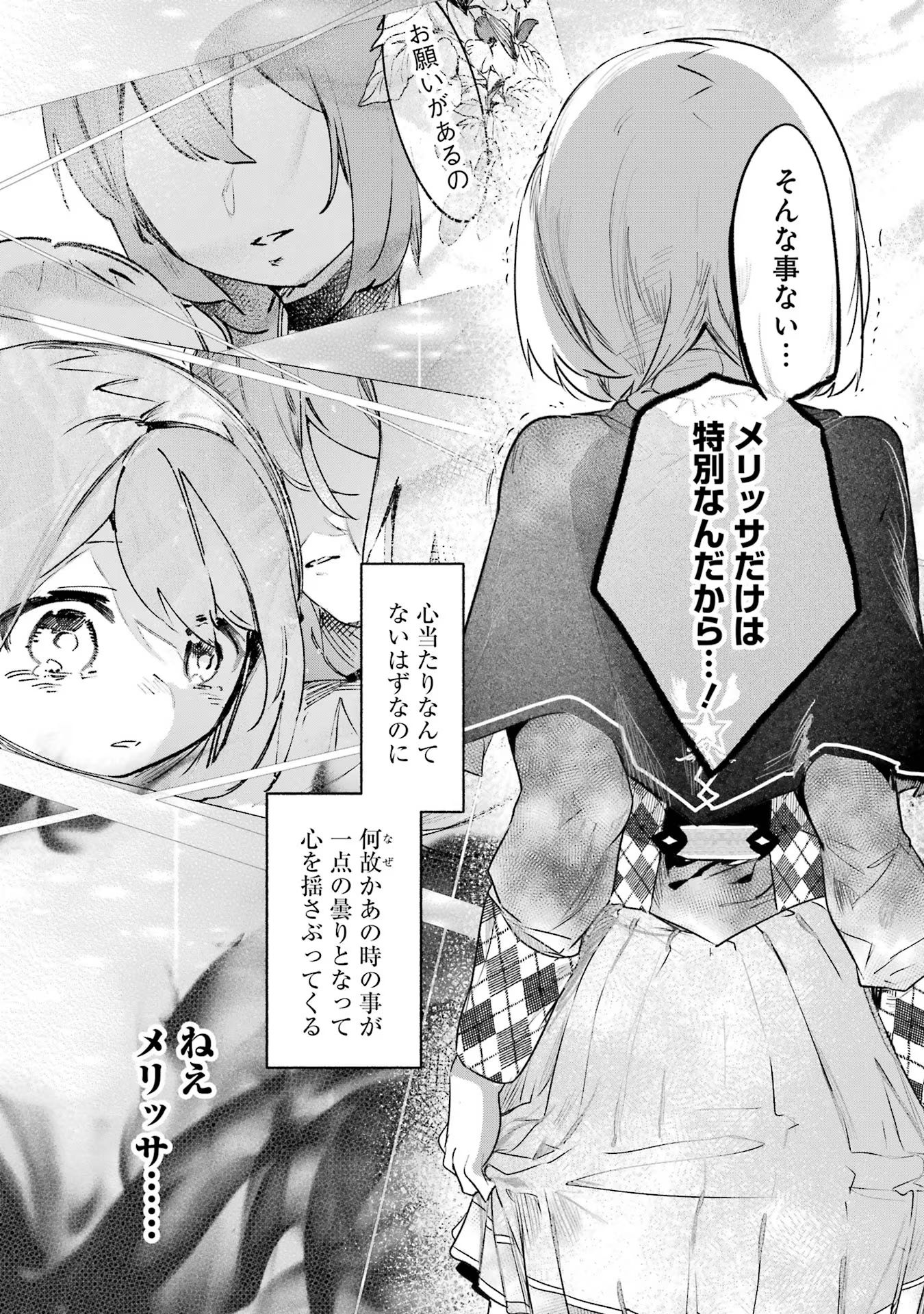 Saikyou Mahoushi no Inton Keikaku - The Alternative - Chapter 26 - Page 11