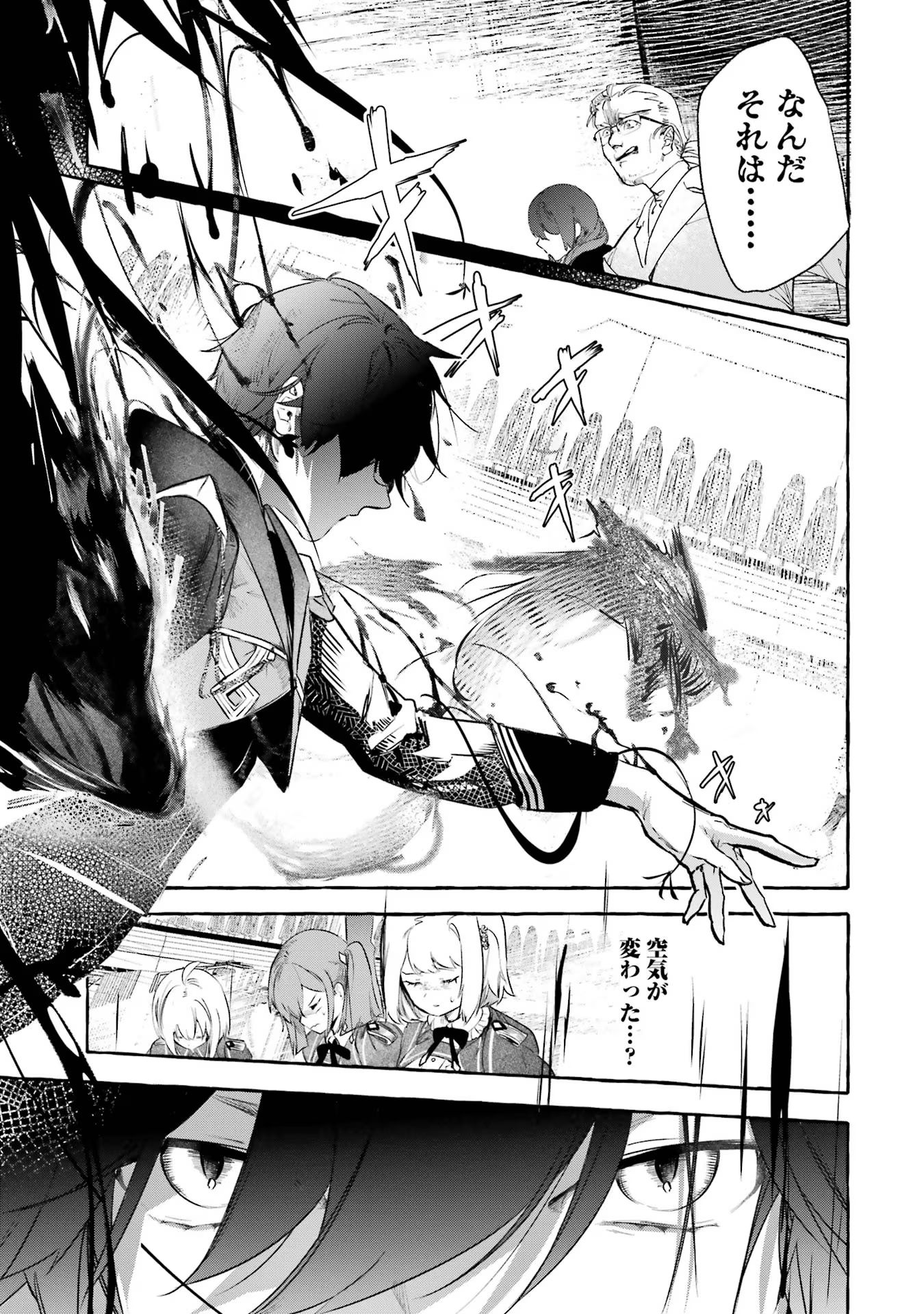 Saikyou Mahoushi no Inton Keikaku - The Alternative - Chapter 26 - Page 17