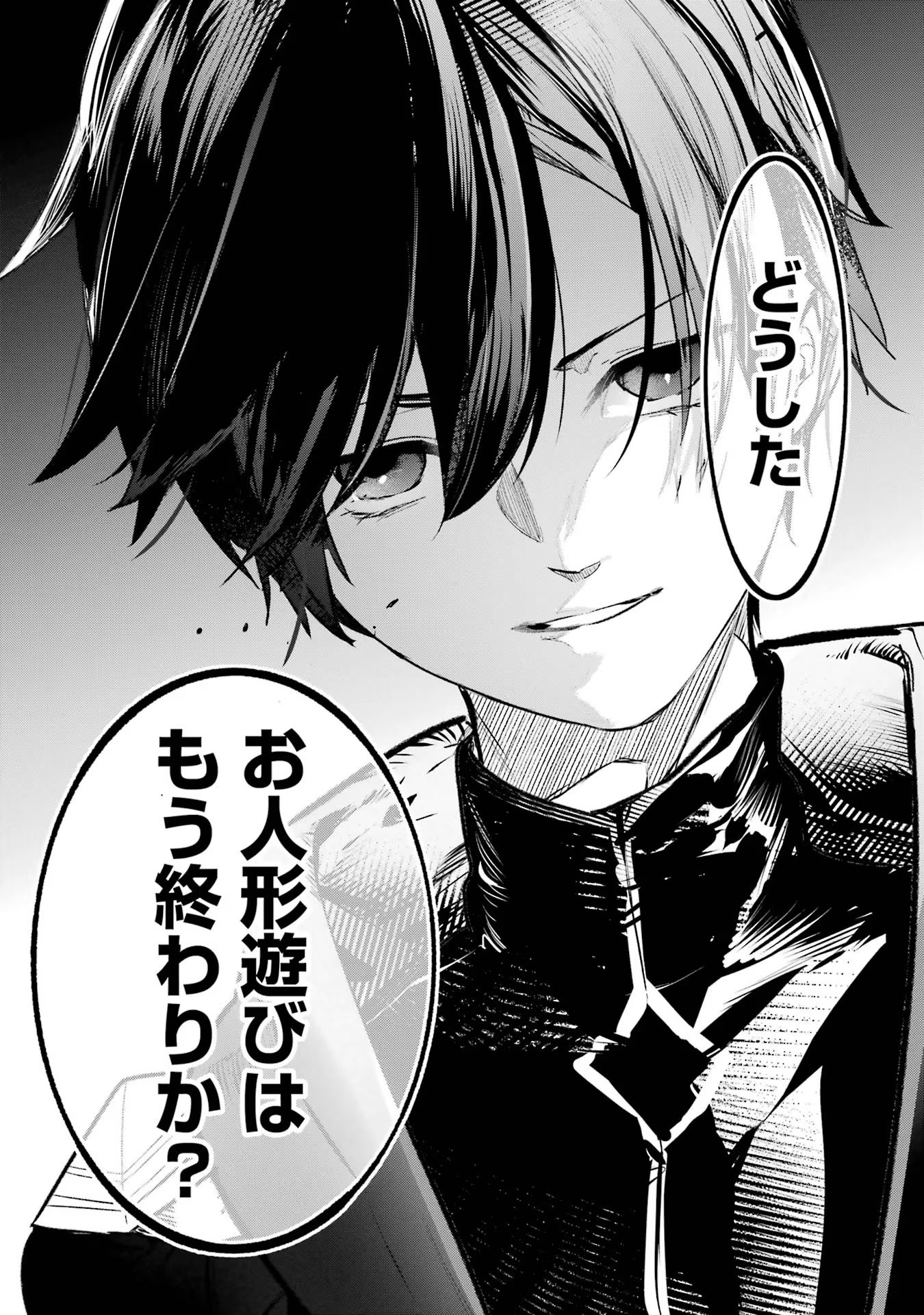 Saikyou Mahoushi no Inton Keikaku - The Alternative - Chapter 26 - Page 26